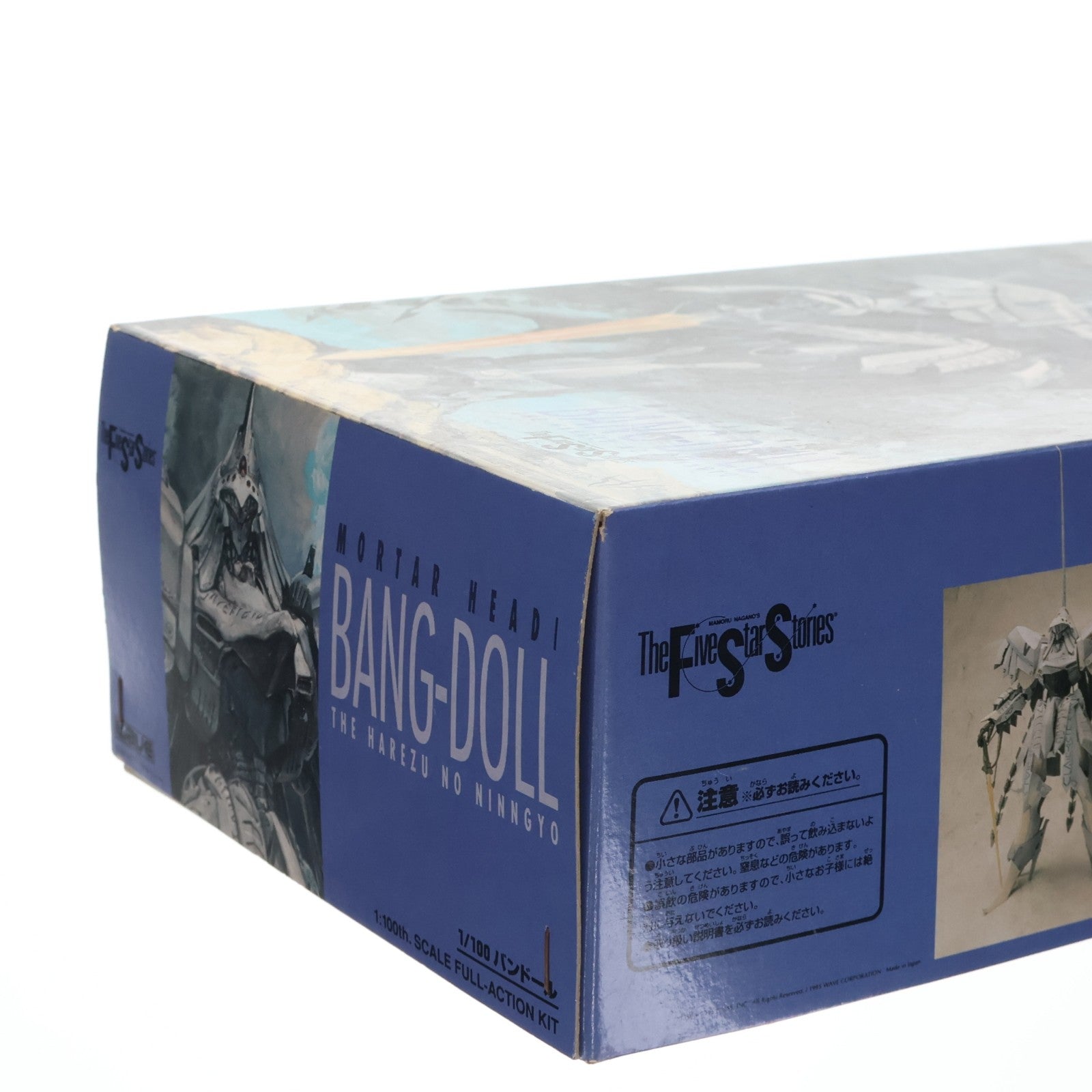 【中古即納】[PTM] 1/100 モーターヘッド バンドール ファイブスター物語 ガレージキット プラモデル(FS-56) ウェーブ(WAVE)(19951231)