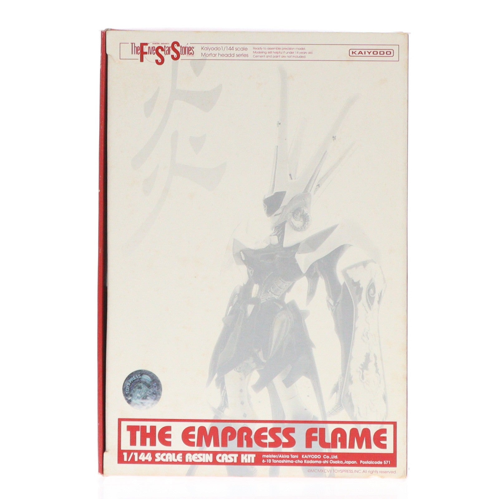 【中古即納】[PTM] 1/144 エンプレスフレーム ファイブスター物語 モーターヘッドシリーズ レジンキャストキット プラモデル 海洋堂(19991231)
