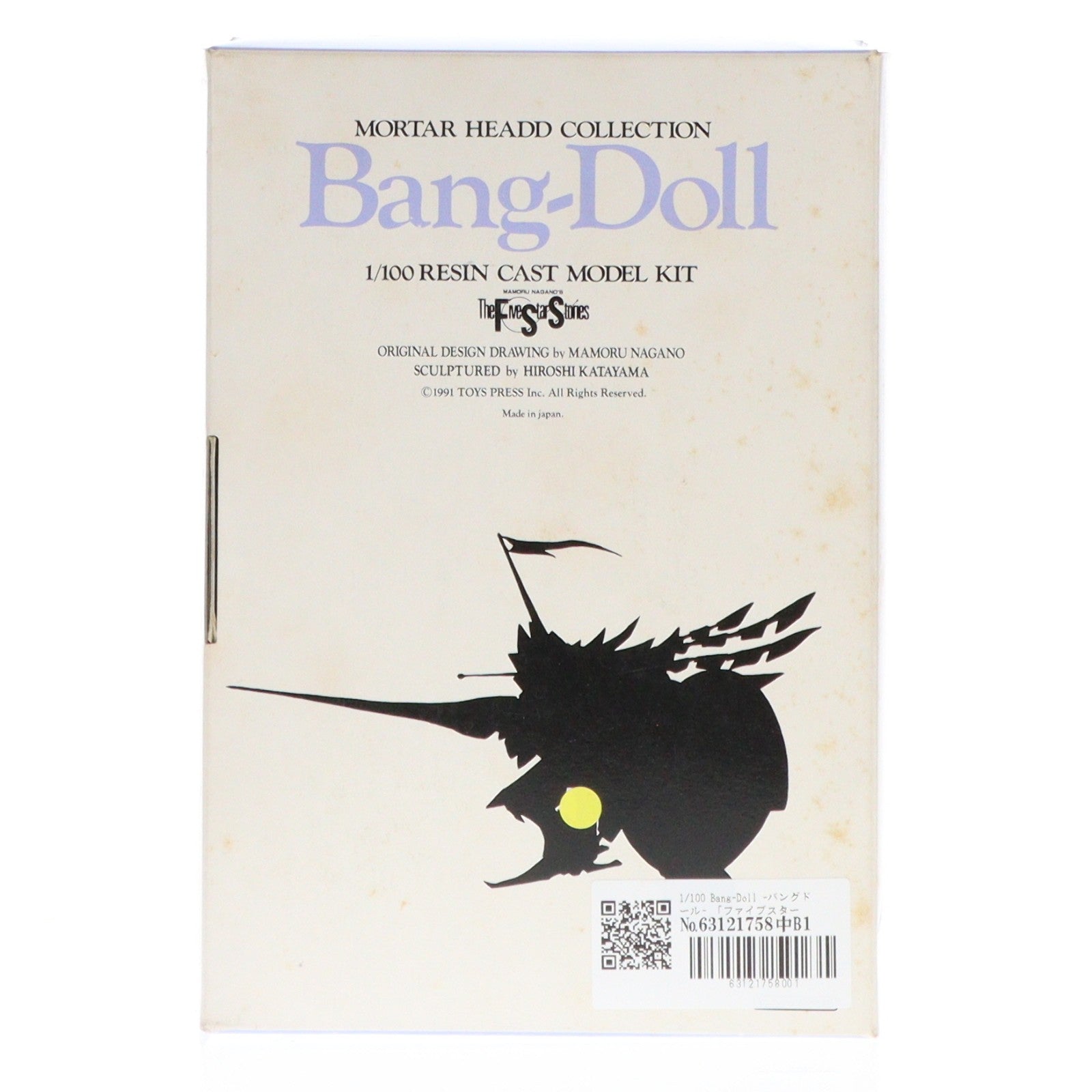 【中古即納】[PTM] モーターヘッドコレクション 1/100 Bang-Doll(バングドール) ファイブスター物語 レジンキャストキット プラモデル 海洋堂(19991231)