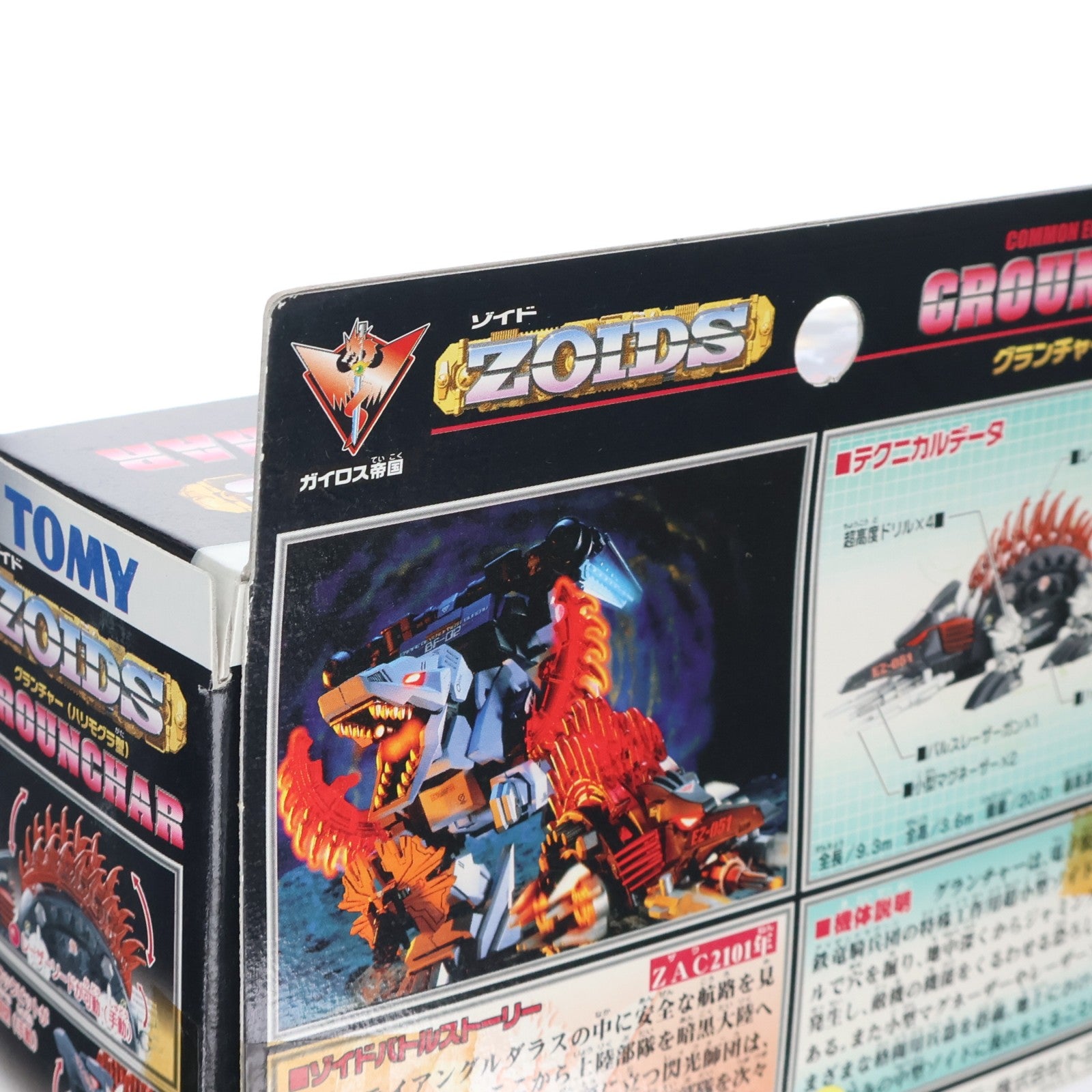 【中古即納】[PTM] 1/72 EX-051 グランチャー(ハリモグラ型) ZOIDS(ゾイド) プラモデル トミー(20010823)