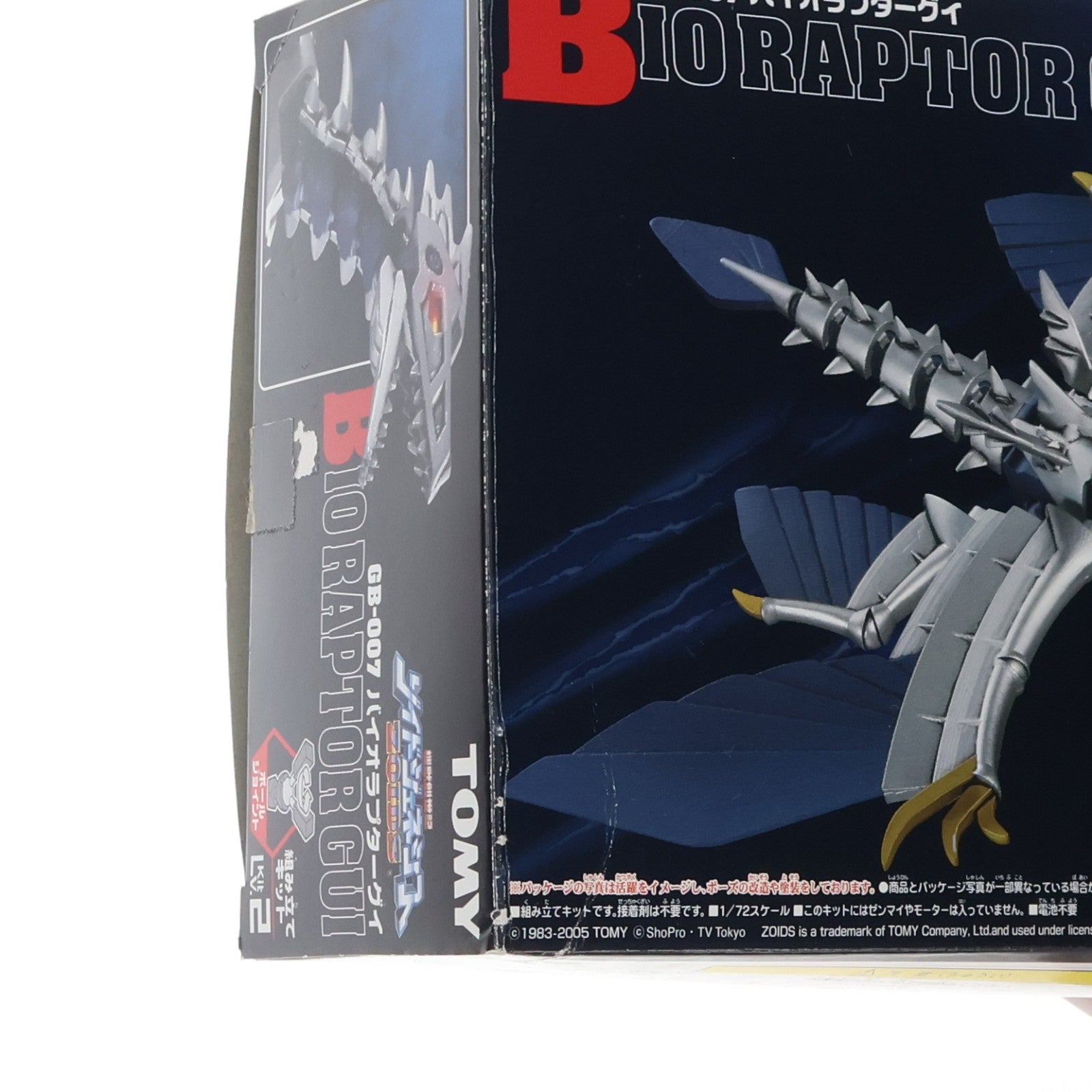 【中古即納】[PTM] 1/72 GB-007 バイオラプターグイ(ミクロラプトル型) 機獣創世記ゾイドジェネシス プラモデル(725305) トミー(20050713)
