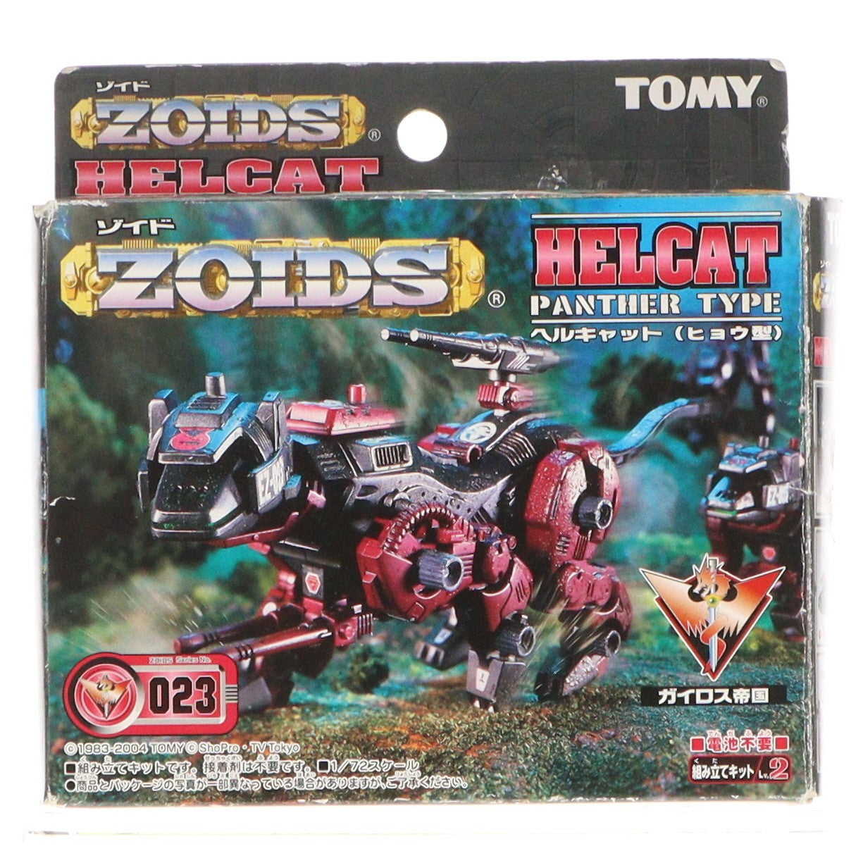 【中古即納】[PTM] 1/72 EZ-023 ヘルキャット(ヒョウ型) ZOIDS(ゾイド) プラモデル トミー(19991127)