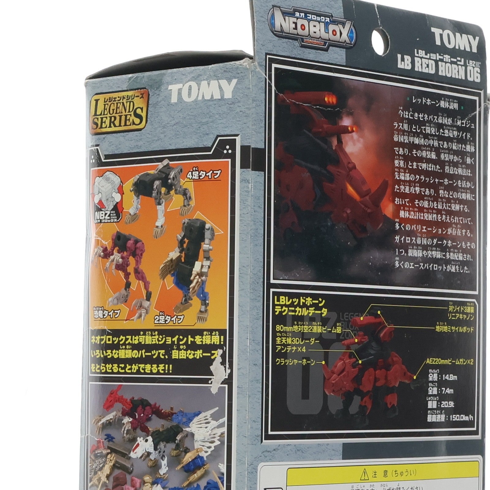 【中古即納】[PTM] 1/72 LBZ-06 LBレッドホーン ZOIDS NEOBLOX(ゾイドネオブロックス) レジェンドシリーズ プラモデル タカラトミー(20061221)