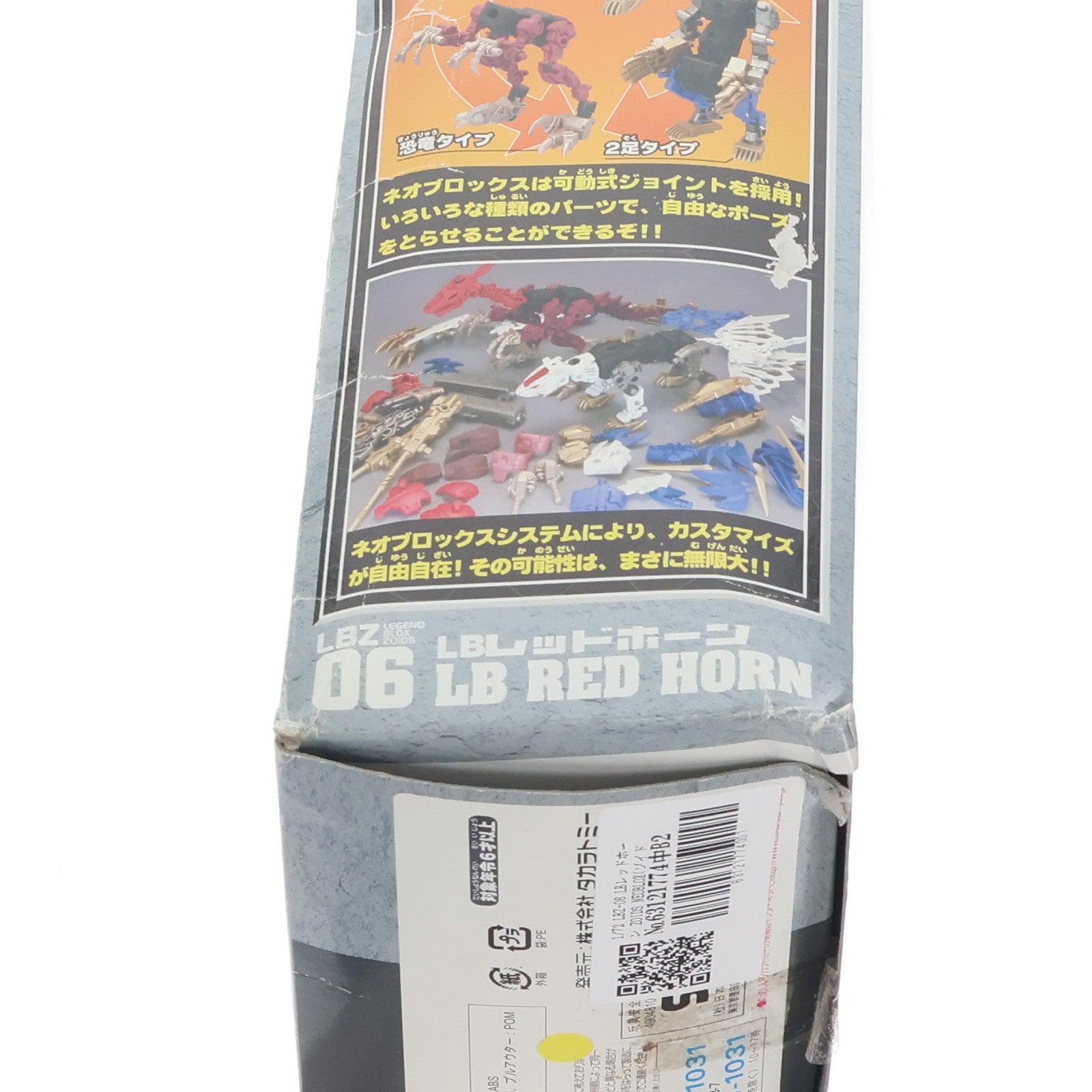 【中古即納】[PTM] 1/72 LBZ-06 LBレッドホーン ZOIDS NEOBLOX(ゾイドネオブロックス) レジェンドシリーズ プラモデル タカラトミー(20061221)
