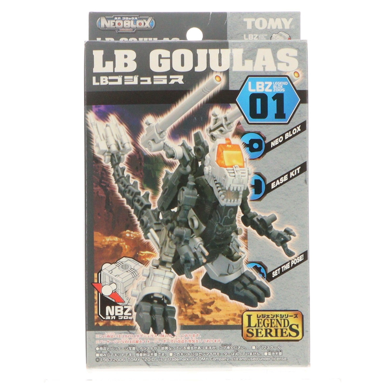 【中古即納】[PTM] 1/72 LBZ-01 LBゴジュラス ZOIDS NEOBLOX(ゾイドネオブロックス) レジェンドシリーズ プラモデル トミー(20060427)