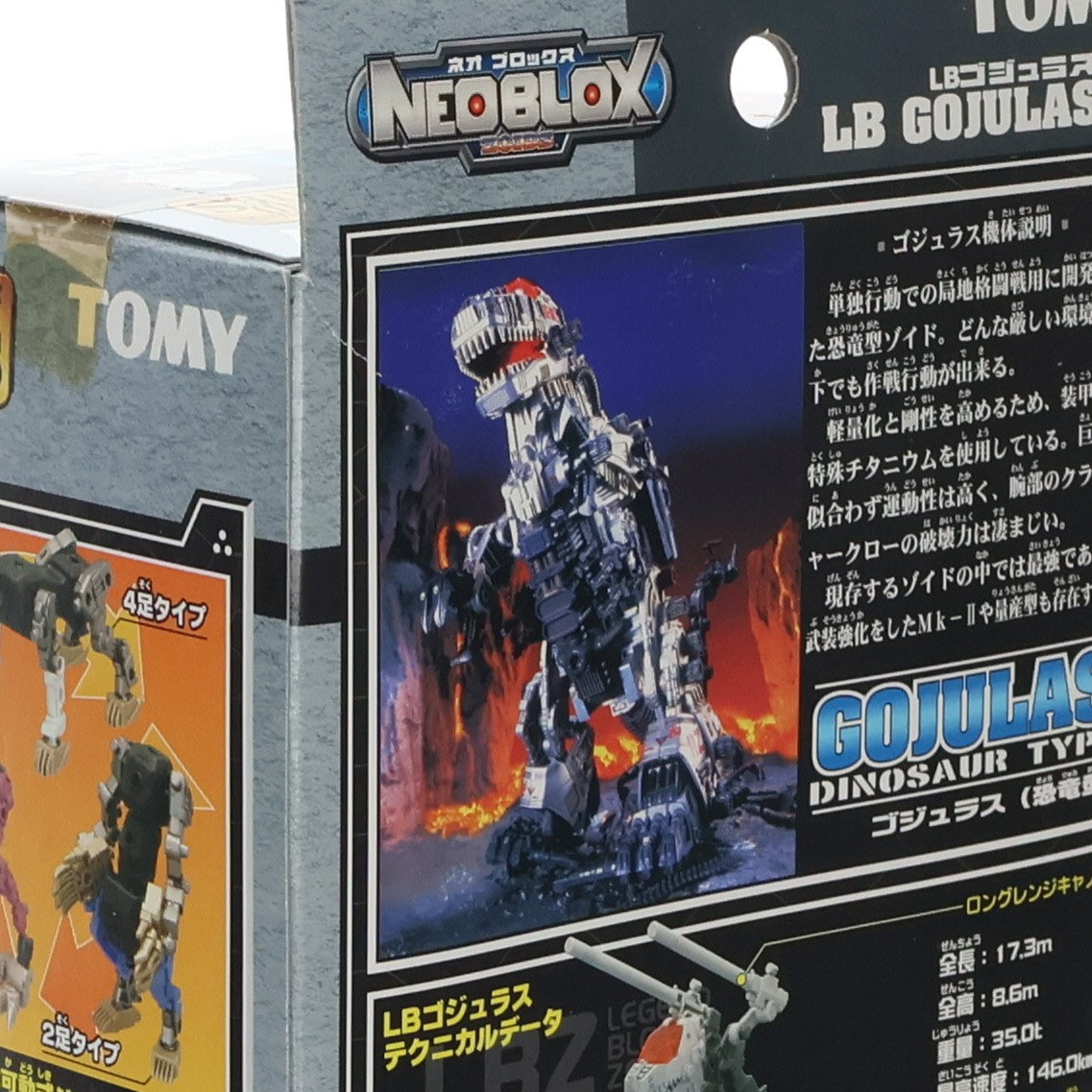 【中古即納】[PTM] 1/72 LBZ-01 LBゴジュラス ZOIDS NEOBLOX(ゾイドネオブロックス) レジェンドシリーズ プラモデル トミー(20060427)