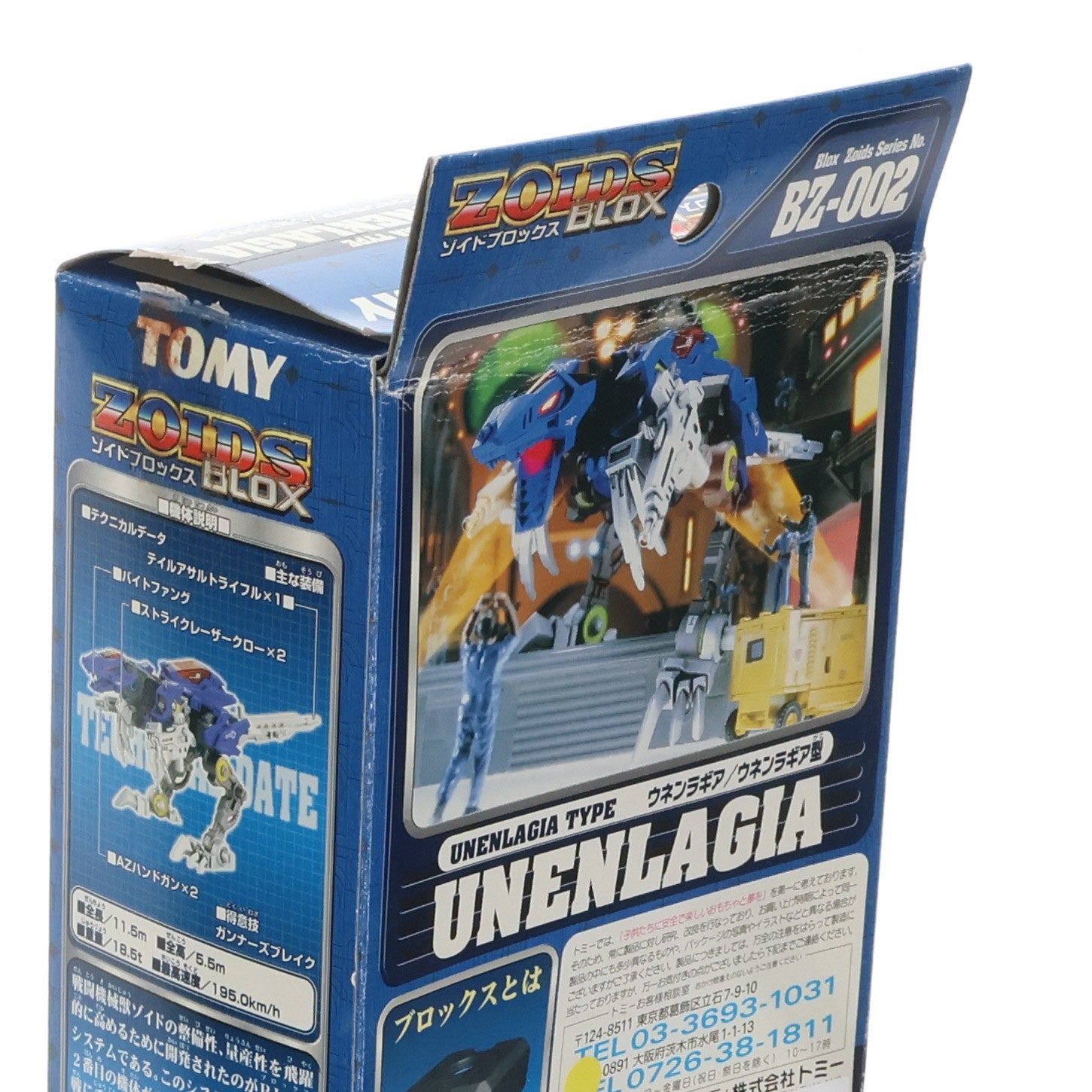 【中古即納】[PTM] ZOIDS BLOX(ゾイドブロックス) 1/72 BZ-002 ウネンラギア(ウネンラギア型) プラモデル トミー(20020629)