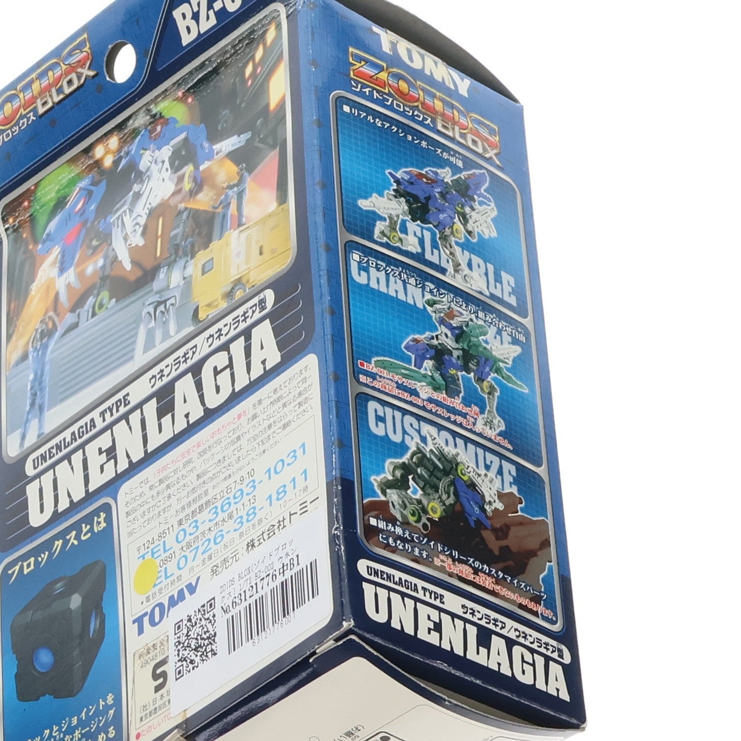 【中古即納】[PTM] ZOIDS BLOX(ゾイドブロックス) 1/72 BZ-002 ウネンラギア(ウネンラギア型) プラモデル トミー(20020629)