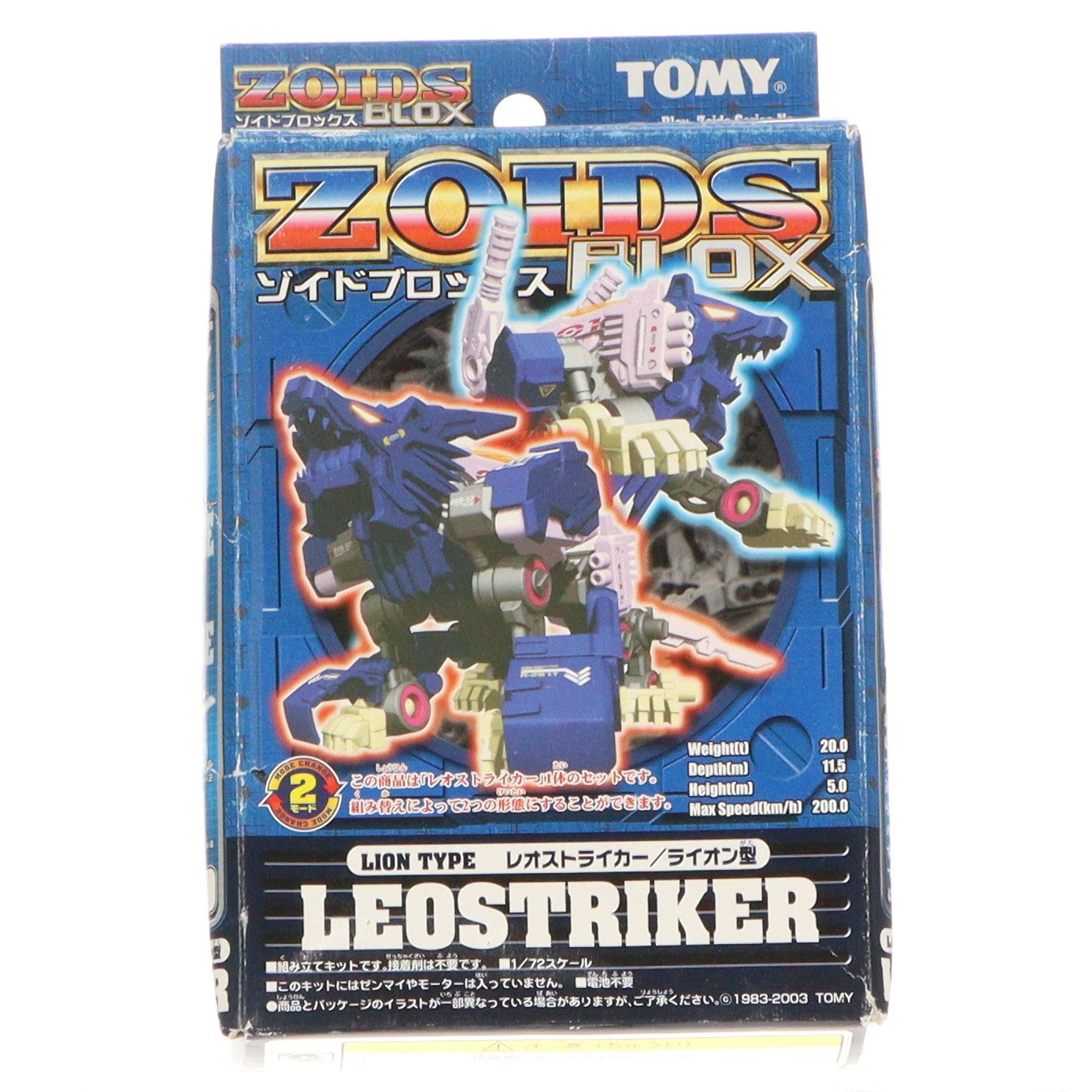 【中古即納】[PTM] ZOIDS BLOX(ゾイドブロックス) 1/72 BZ-012 レオストライカー/ライオン型 プラモデル トミー(20030227)