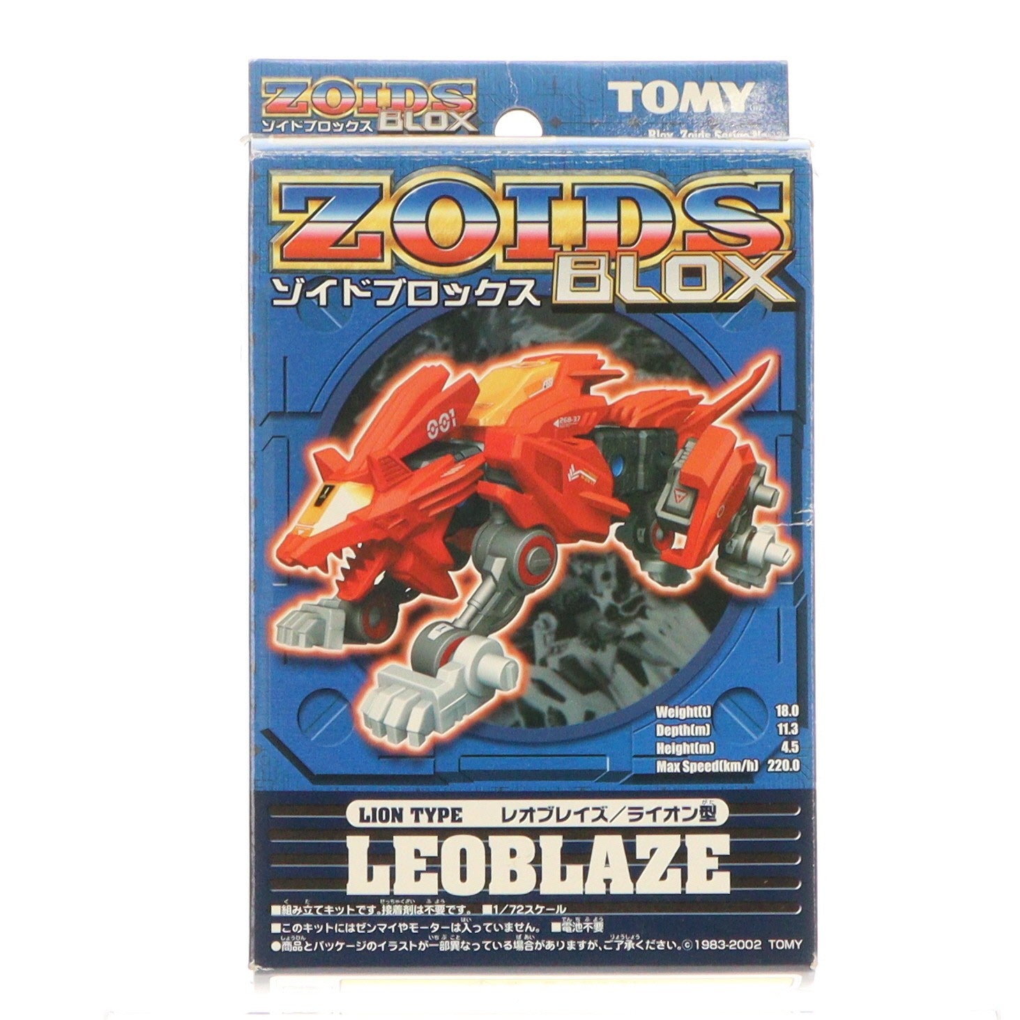 【中古即納】[PTM] 1/72 BZ-001 レオブレイズ(ライオン型) ZOIDS BLOX(ゾイドブロックス) プラモデル トミー(20020629)
