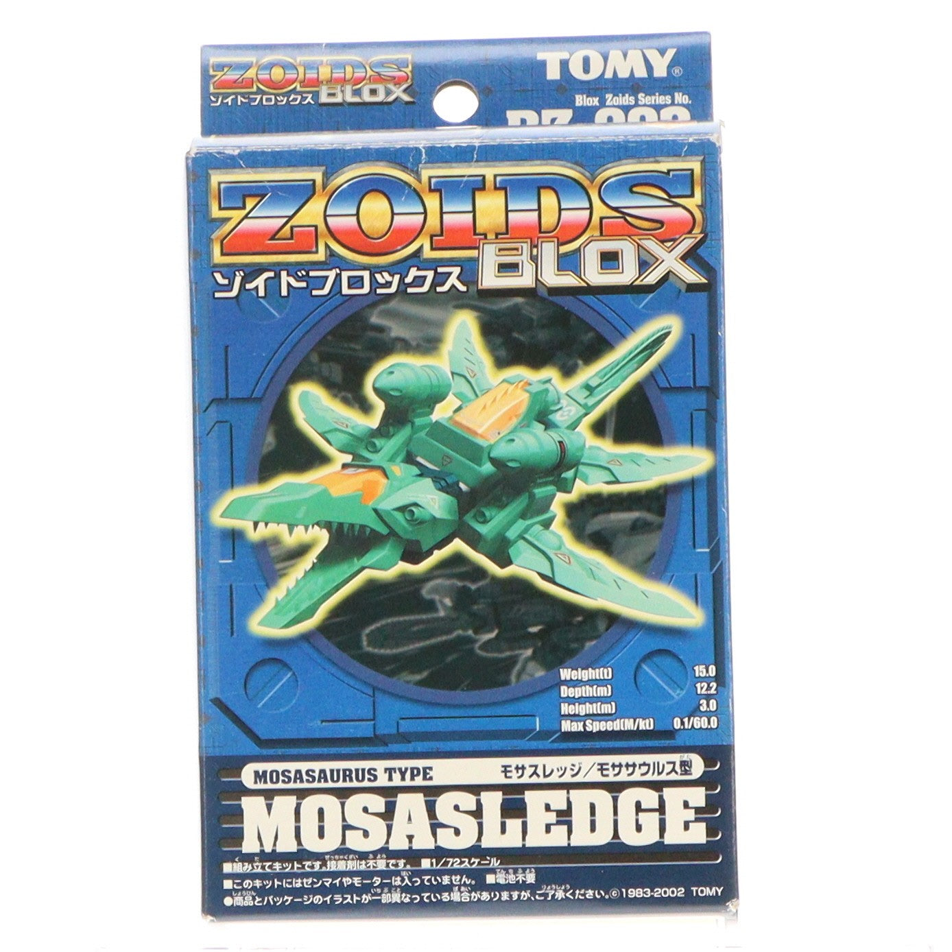 【中古即納】[PTM] ZOIDS BLOX(ゾイドブロックス) 1/72 BZ-003 モサスレッジ(モササウルス型) プラモデル トミー(20020629)