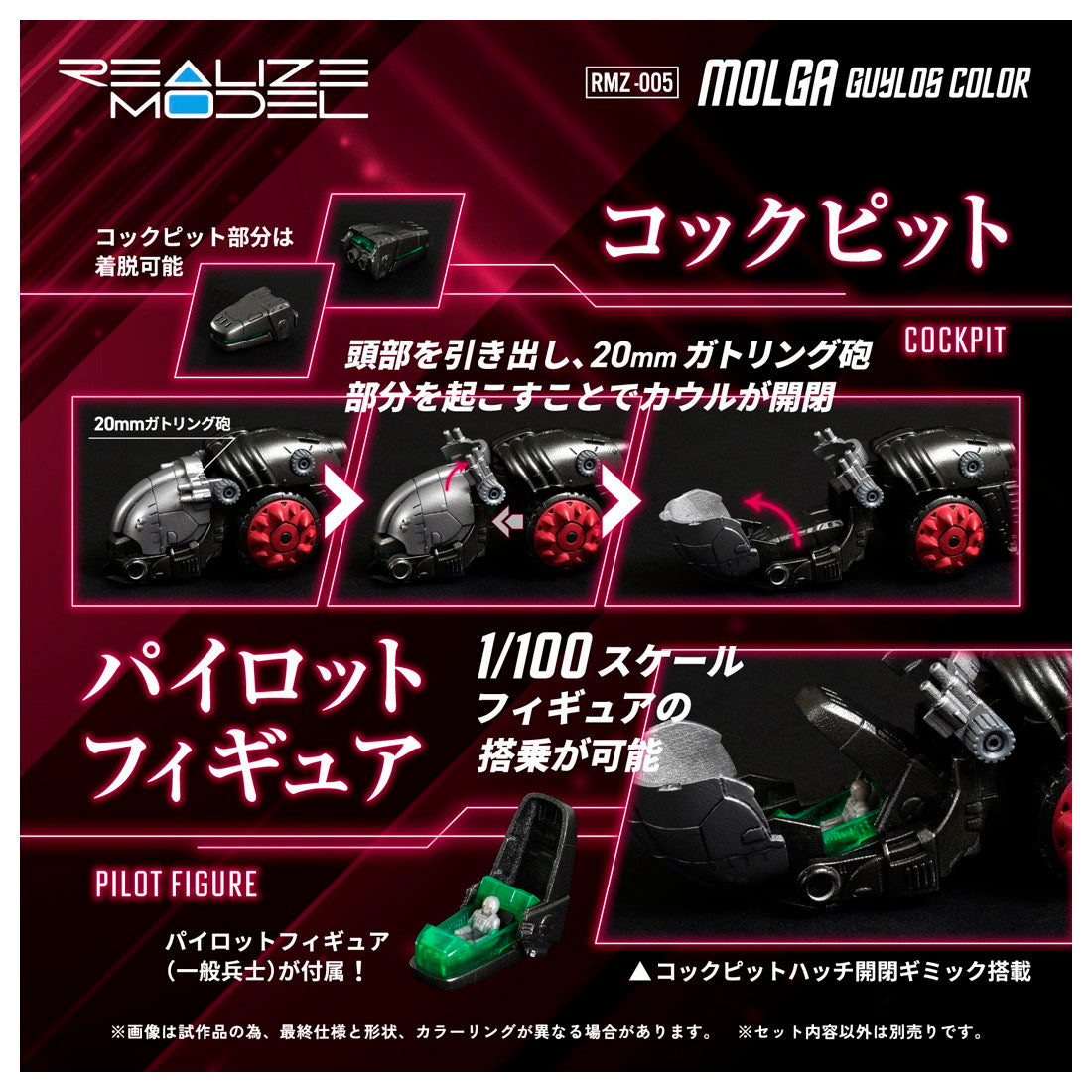 【中古即納】[PTM] (再販) T-SPARK リアライズ 1/100 RMZ-005 モルガ ガイロスカラー ZOIDS(ゾイド) プラモデル タカラトミー(20250426)