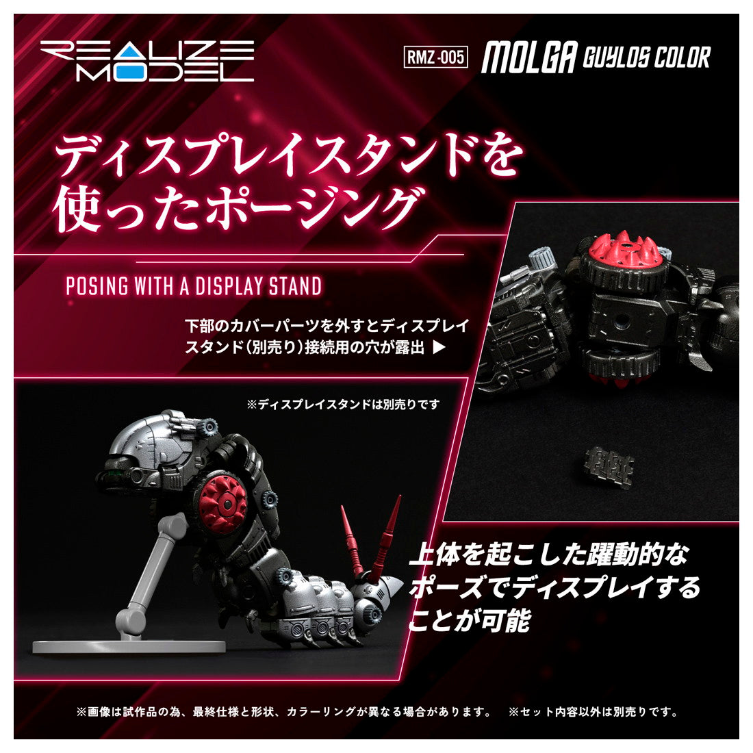 【中古即納】[PTM] (再販) T-SPARK リアライズ 1/100 RMZ-005 モルガ ガイロスカラー ZOIDS(ゾイド) プラモデル タカラトミー(20250426)