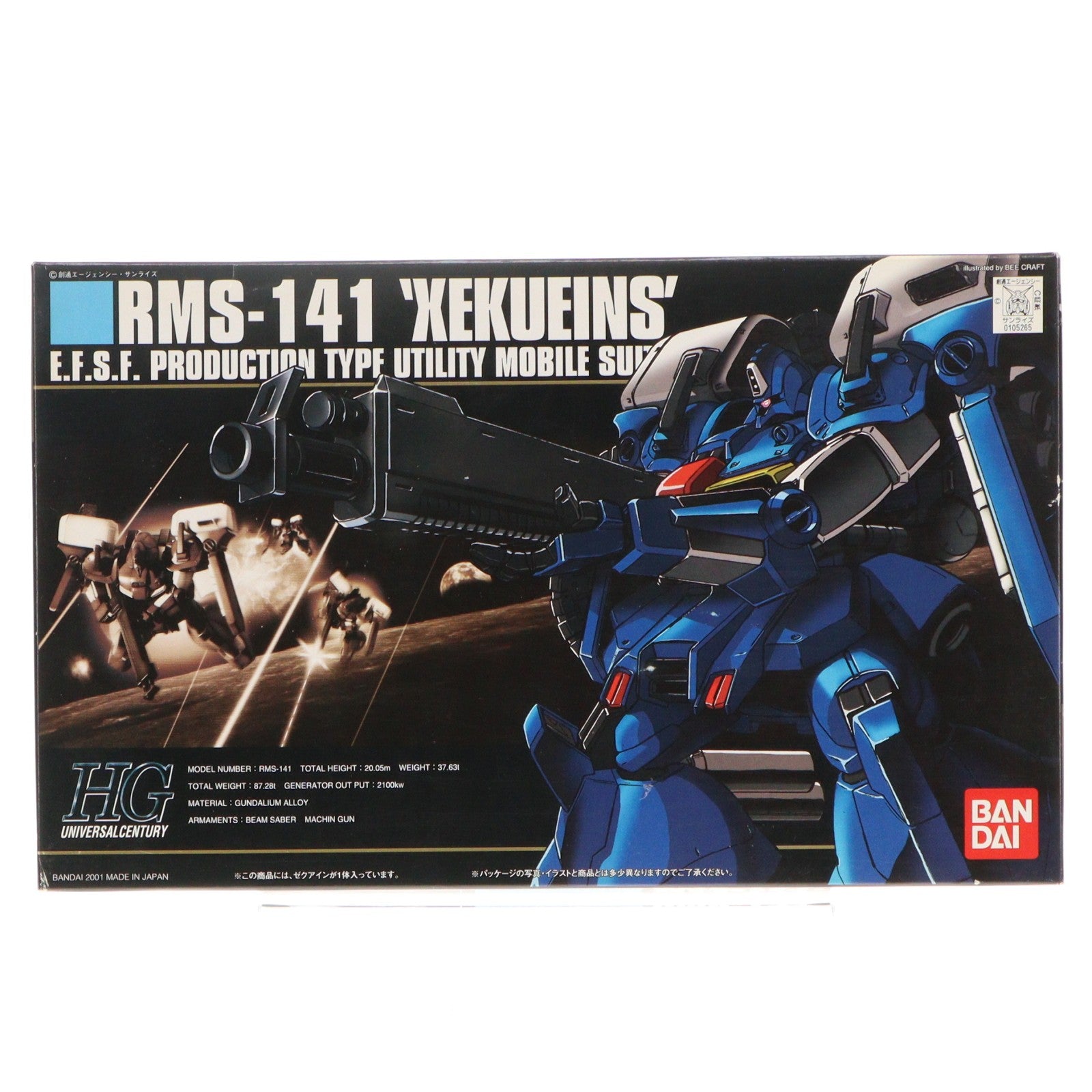 【中古即納】[PTM] HGUC 1/144 RMS-141 ゼクアイン ガンダム・センチネル プラモデル バンダイ(20170526)