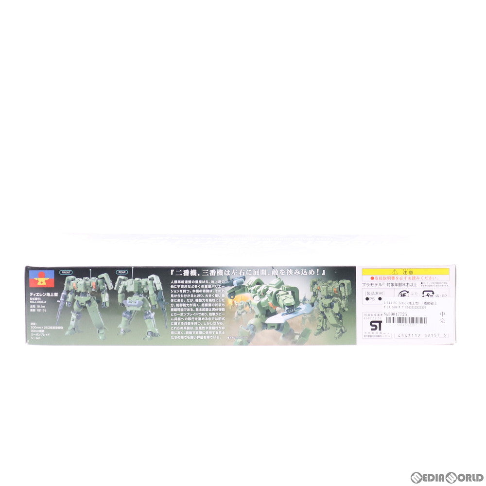 【中古即納】[PTM] HG 1/144 ティエレン(地上型) 機動戦士ガンダム00(ダブルオー) プラモデル(0152157) バンダイ(20180530)