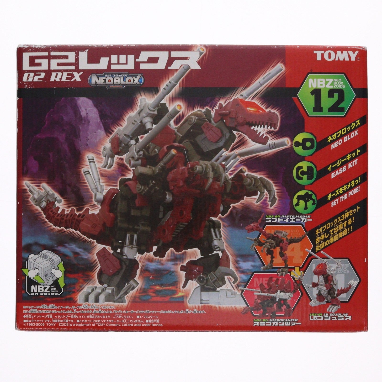 【中古即納】[PTM] ZOIDS NEOBLOX(ゾイドネオブロックス) 1/72 NBZ-12 G2レックス ZOIDS(ゾイド) プラモデル(738985) トミー(20060907)