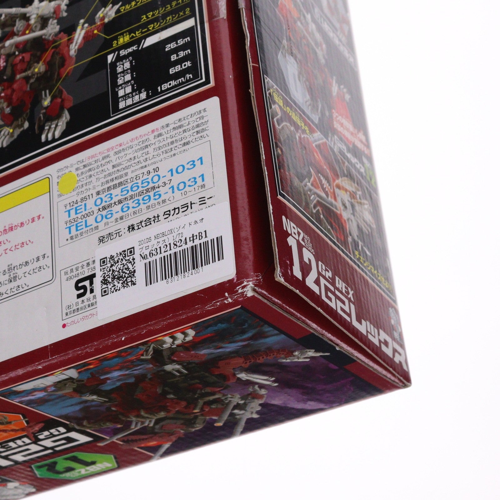 【中古即納】[PTM] ZOIDS NEOBLOX(ゾイドネオブロックス) 1/72 NBZ-12 G2レックス ZOIDS(ゾイド) プラモデル(738985) トミー(20060907)