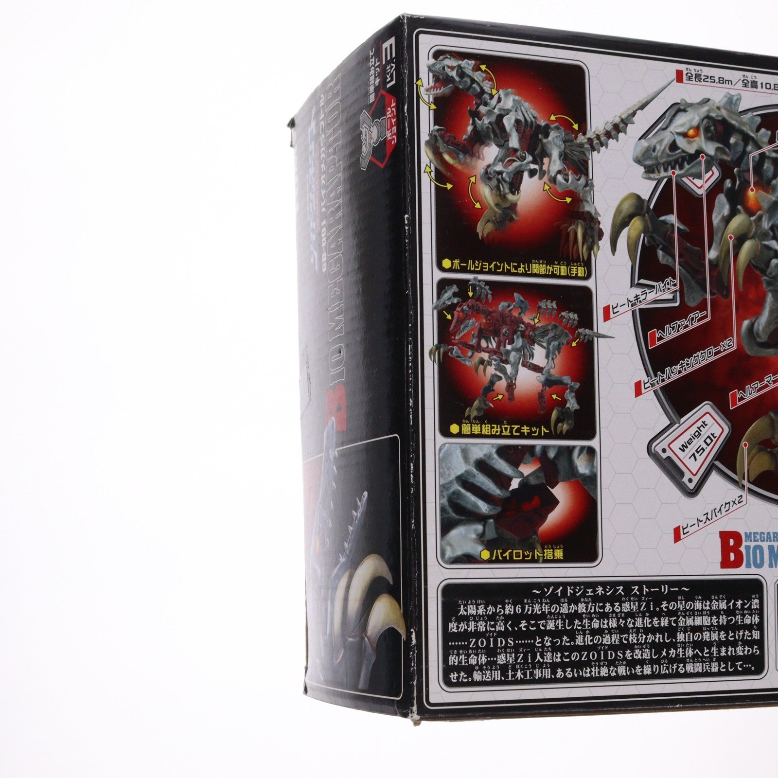 【中古即納】[PTM] 1/72 GB-001 バイオメガラプトル ZOIDS GENESIS(ゾイドジェネシス) プラモデル タカラトミー(20050401)