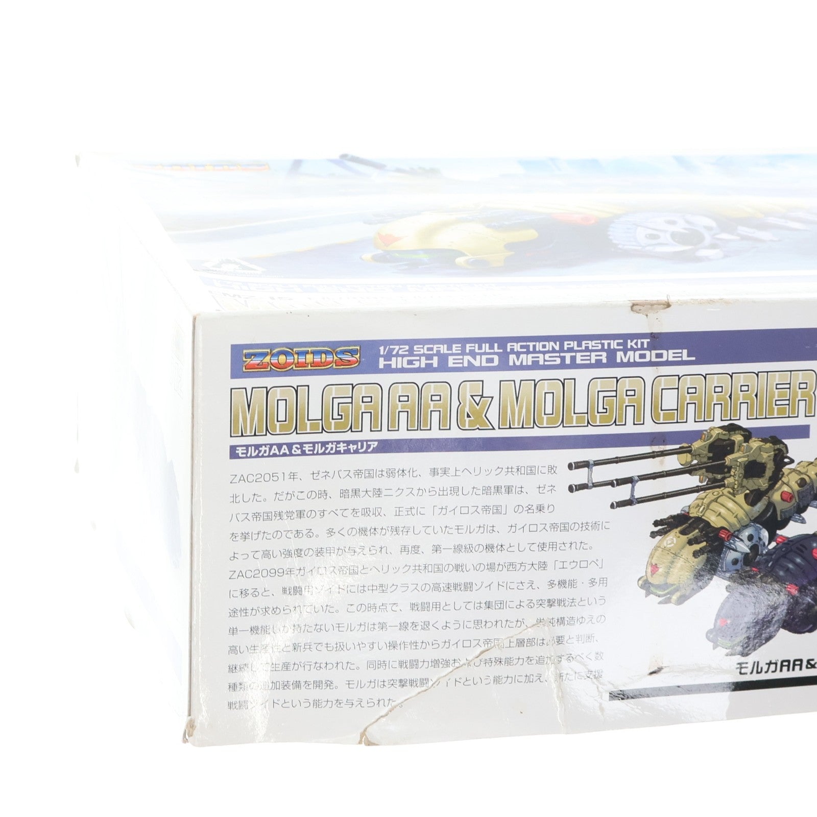 【中古即納】[PTM] (再販) HMM 1/72 EMZ-15 モルガAA&モルガキャリア ZOIDS(ゾイド) プラモデル(ZD026) コトブキヤ(20170118)
