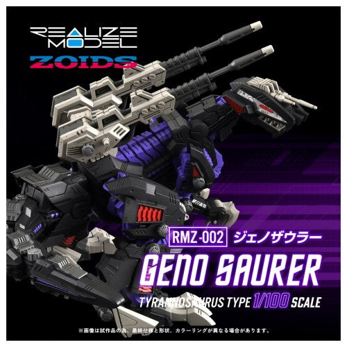 【中古即納】[PTM] (再販) T-SPARK 1/100 RMZ-002 ジェノザウラー ZOIDS(ゾイド) プラモデル タカラトミー(20251031)