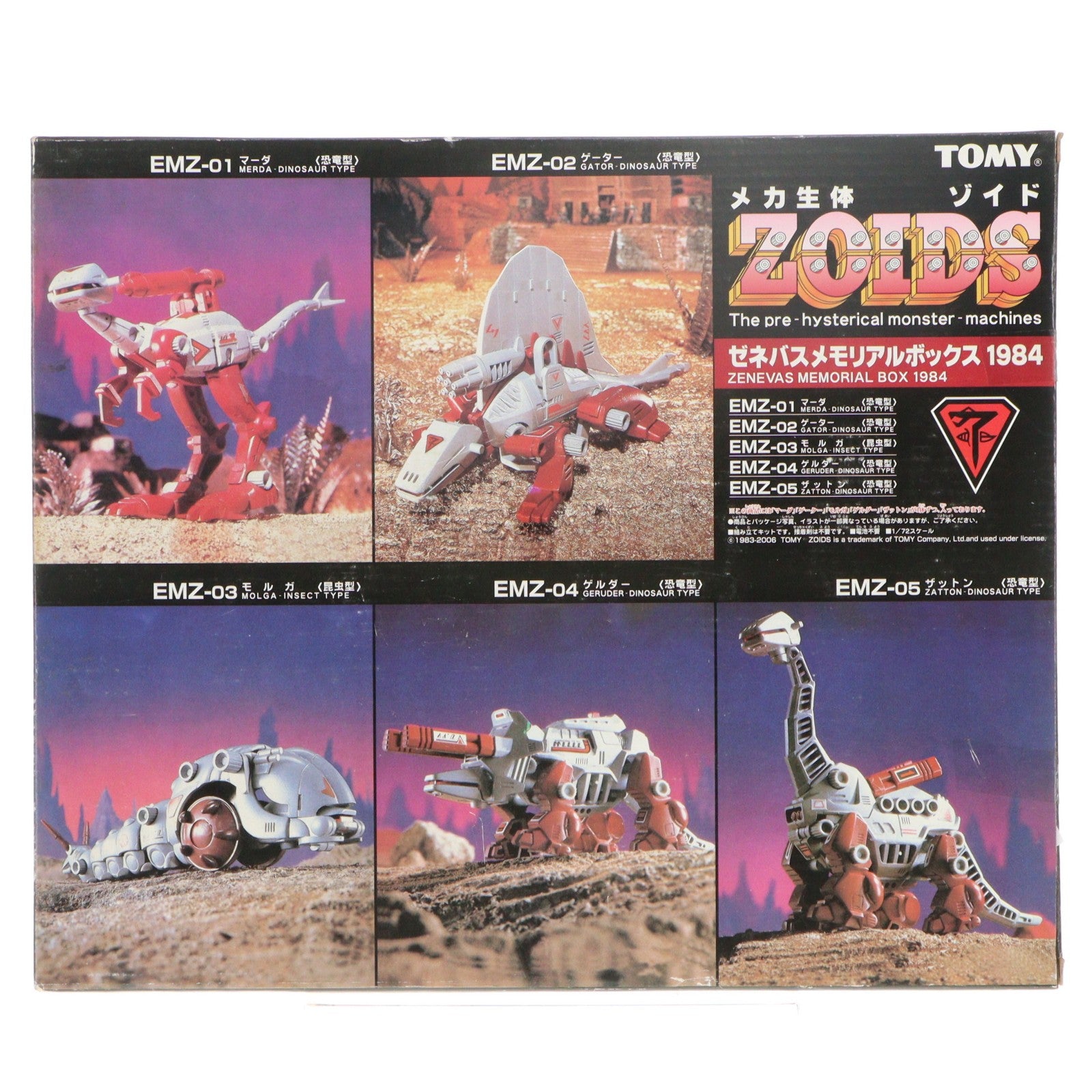 【中古即納】[PTM] 1/72 ゼネバスメモリアルボックス1984(5体セット) ZOIDS(ゾイド) プラモデル(745167) タカラトミー(20061101)