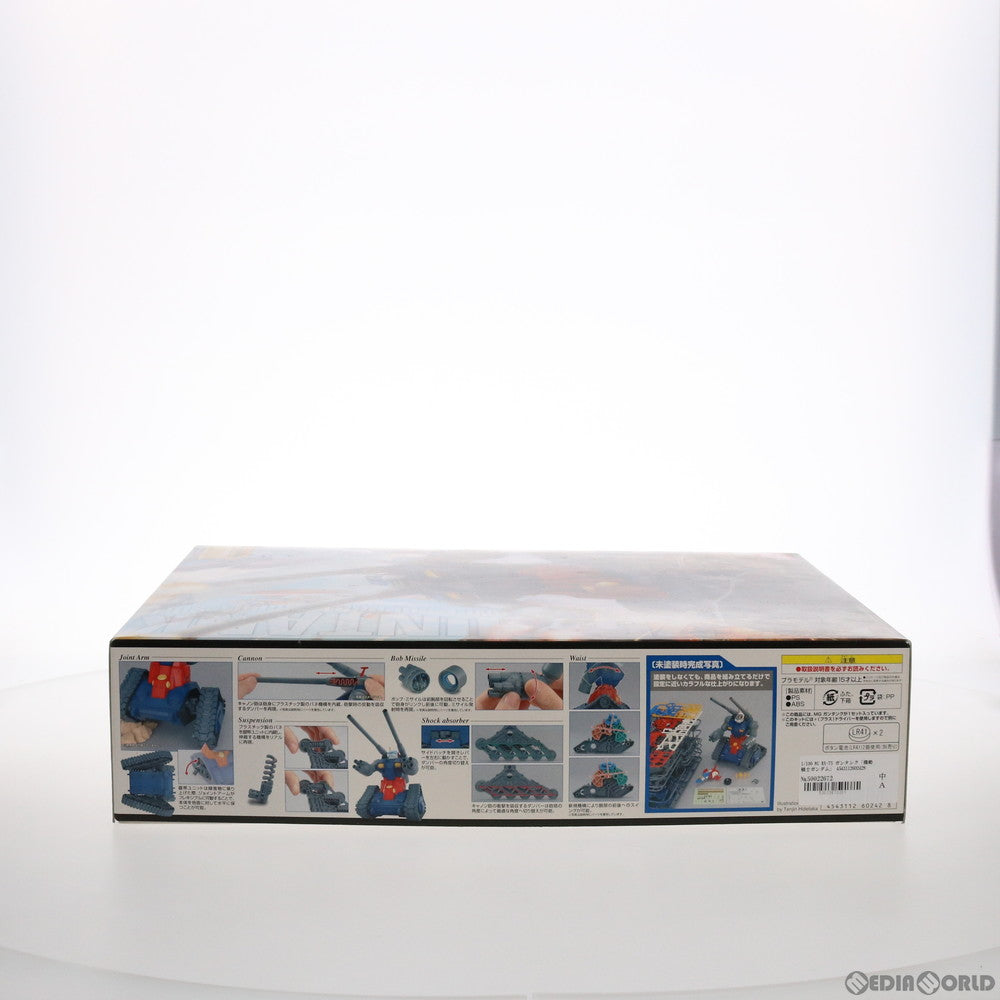 【中古即納】[PTM] MG 1/100 RX-75 ガンタンク 機動戦士ガンダム プラモデル バンダイ(20200430)