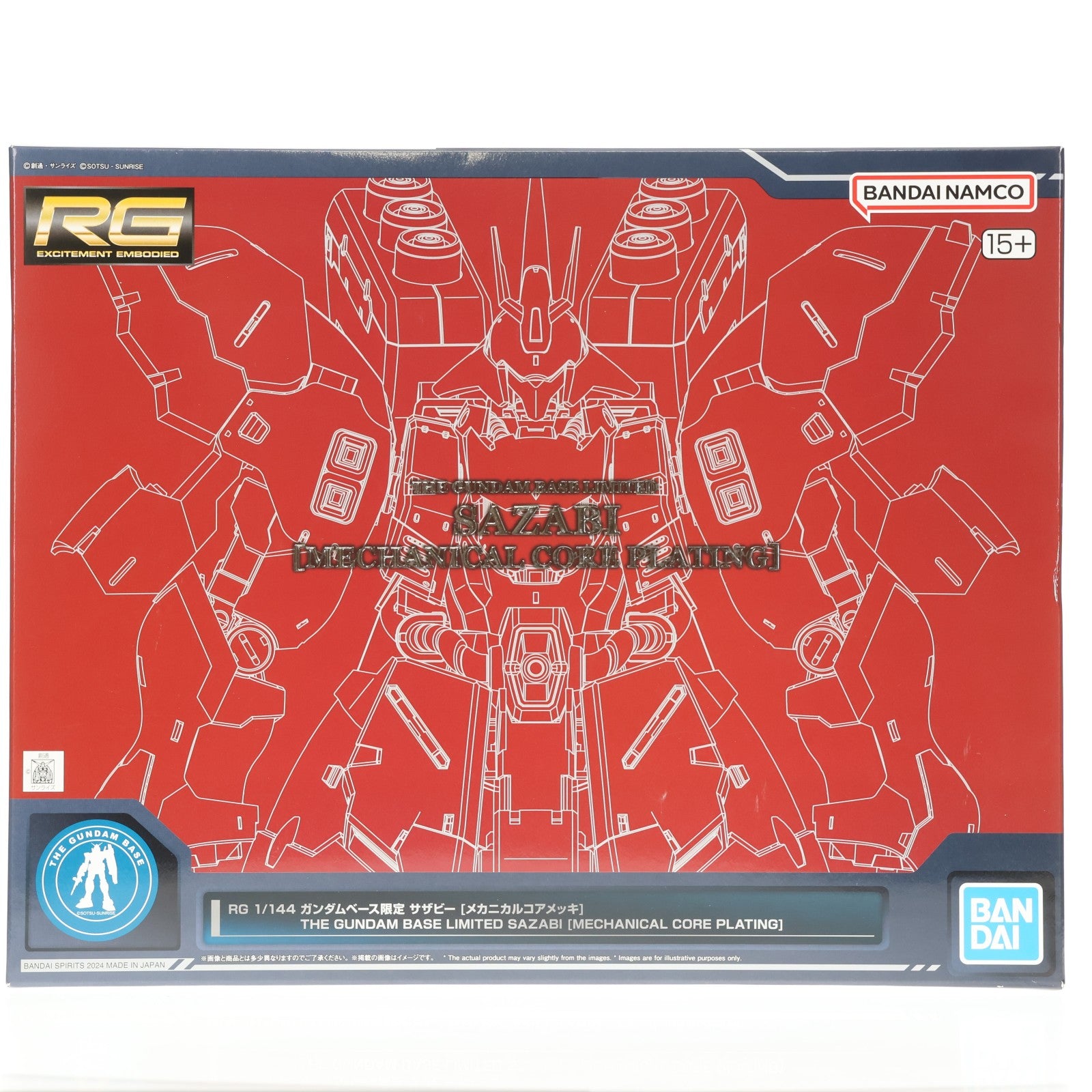 【中古即納】[PTM] ガンダムベース限定 RG 1/144 MSN-04FF サザビー[メカニカルコアメッキ] 機動戦士ガンダム 逆襲のシャア プラモデル(5067471) バンダイスピリッツ(20241221)
