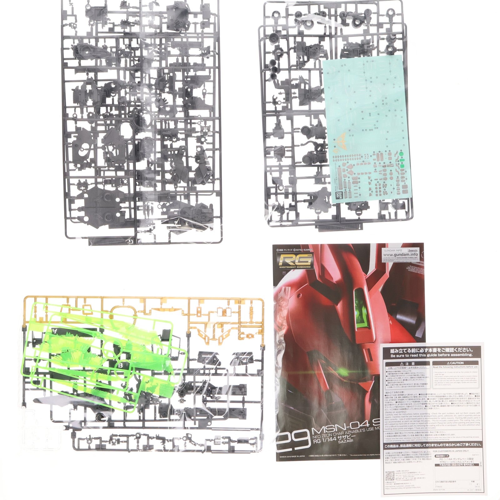 【中古即納】[PTM] ガンダムベース限定 RG 1/144 MSN-04FF サザビー[メカニカルコアメッキ] 機動戦士ガンダム 逆襲のシャア プラモデル(5067471) バンダイスピリッツ(20241221)