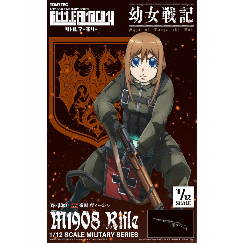【中古即納】[PTM] カード2枚付属 LittleArmory(リトルアーモリー) LA-YS02 幼女戦記 ヴィーシャ 1/12 M1908ライフル プラモデル(333531) TOMYTEC(トミーテック)(20250531)