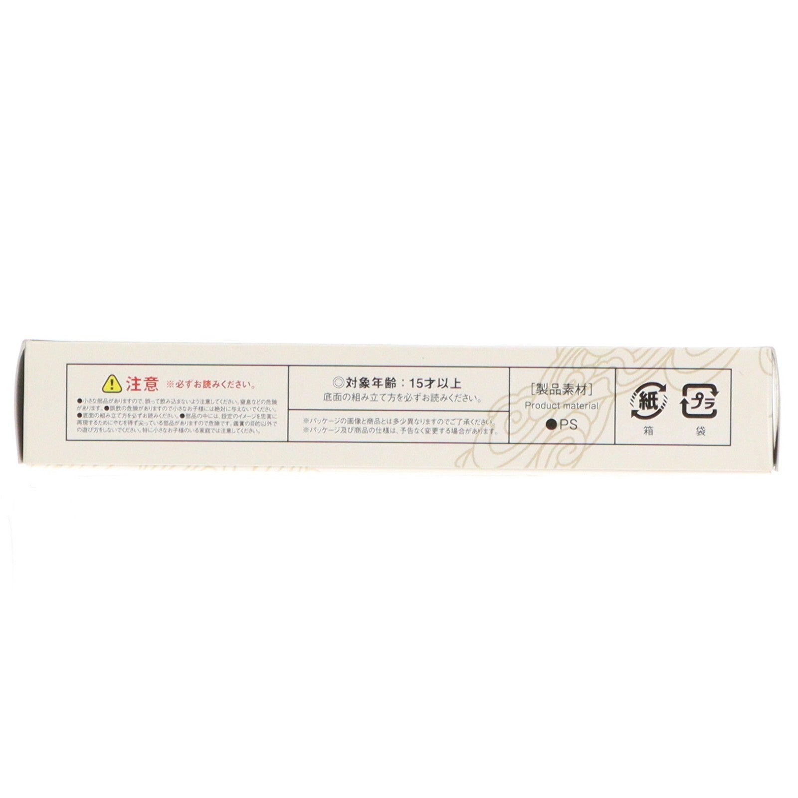 【中古即納】[PTM] 福崎町妖怪プラモデル第3弾「鬼」 福崎町観光協会(20210723)