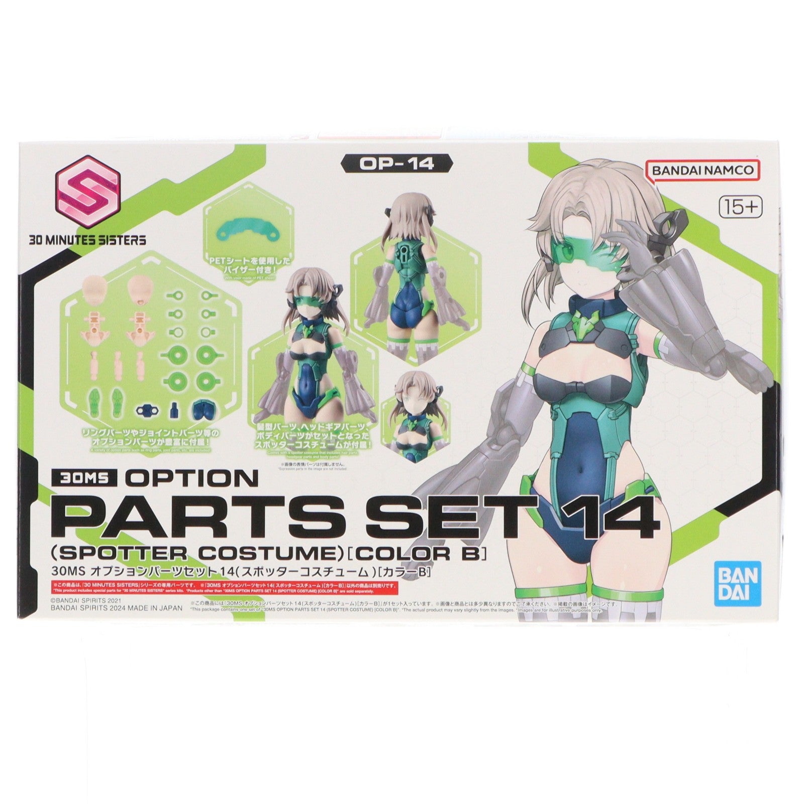 【中古即納】[PTM] 30MS オプションパーツセット14(スポッターコスチューム)[カラーB] 30 MINUTES SISTERS(サーティミニッツシスターズ) プラモデル用アクセサリ(5067434) バンダイスピリッツ(20241130)