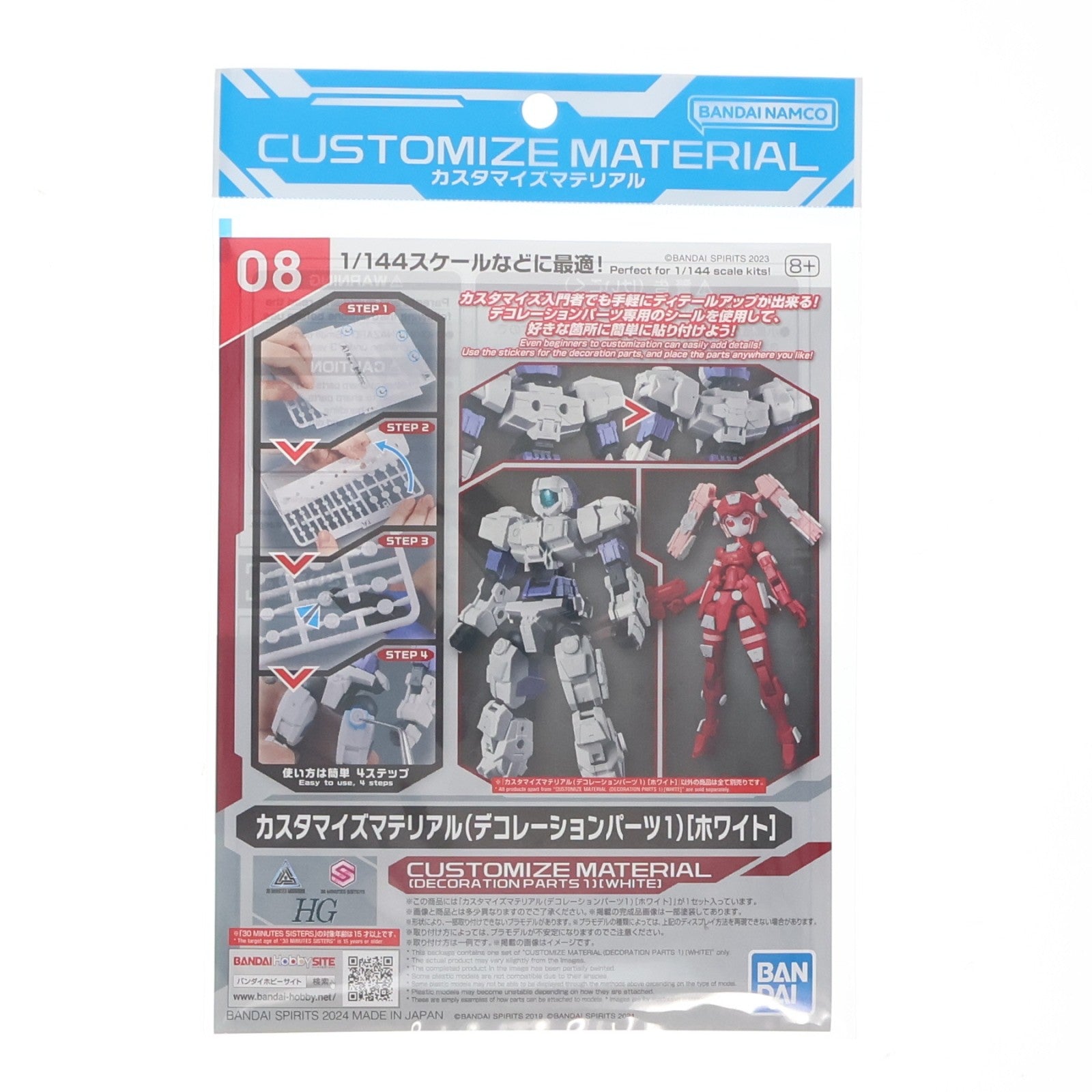 【中古即納】[PTM] (再販) カスタマイズマテリアル(デコレーションパーツ1 ホワイト) プラモデル用アクセサリ(5067166) バンダイスピリッツ(20251101)