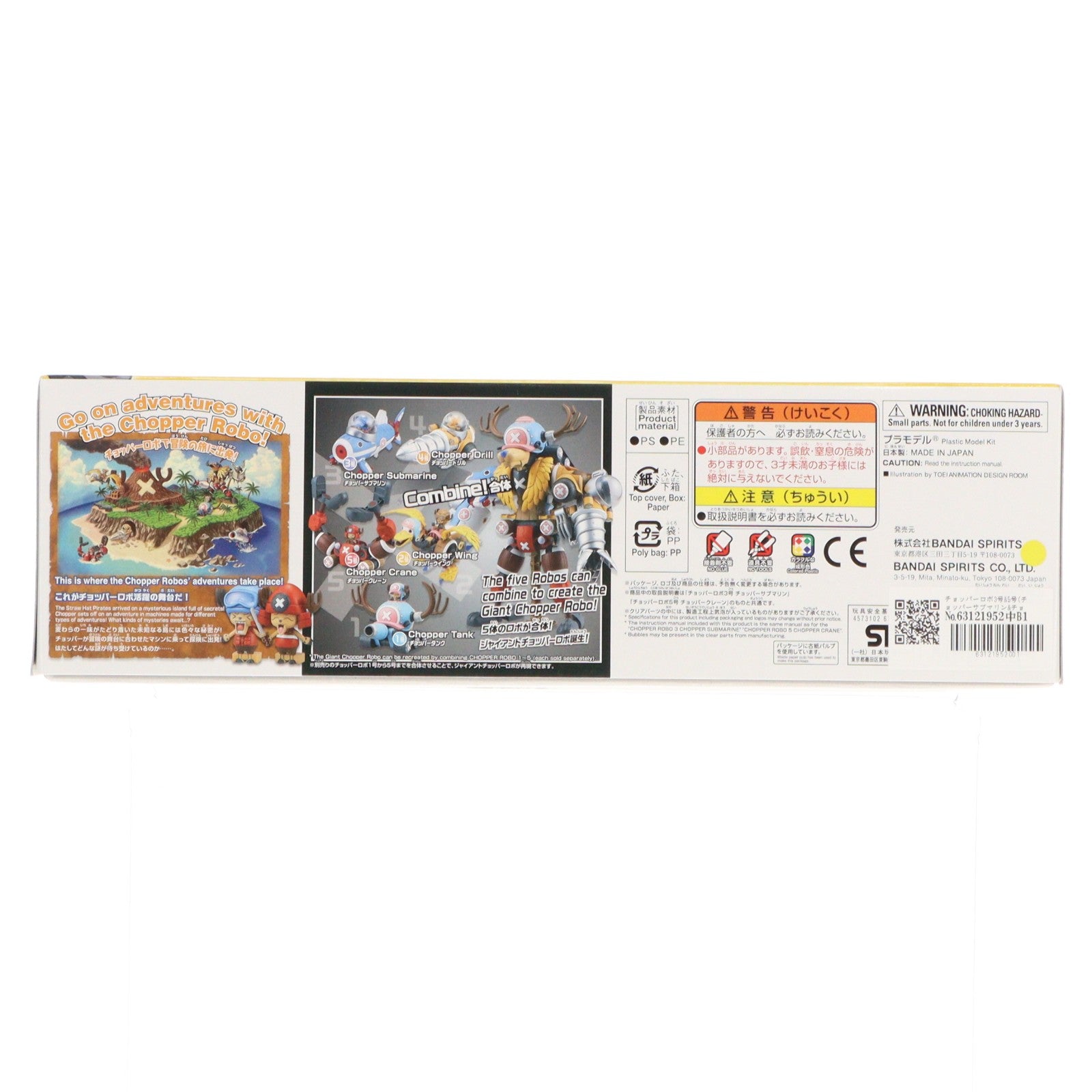 【中古即納】[PTM] チョッパーロボ3号&5号(チョッパーサブマリン&チョッパークレーン) ONE PIECE(ワンピース) プラモデル(5067444) バンダイスピリッツ(20241214)