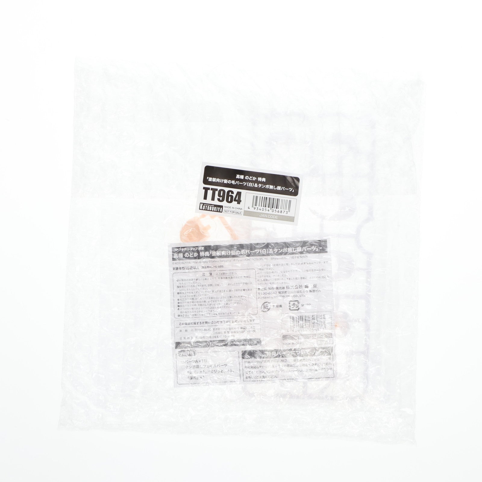 【中古即納】[PTM] コトブキヤショップ限定特典付属 メガミデバイス 高幡のどか(たかはたのどか) アリス・ギア・アイギス プラモデル(KP697) コトブキヤ(20240525)