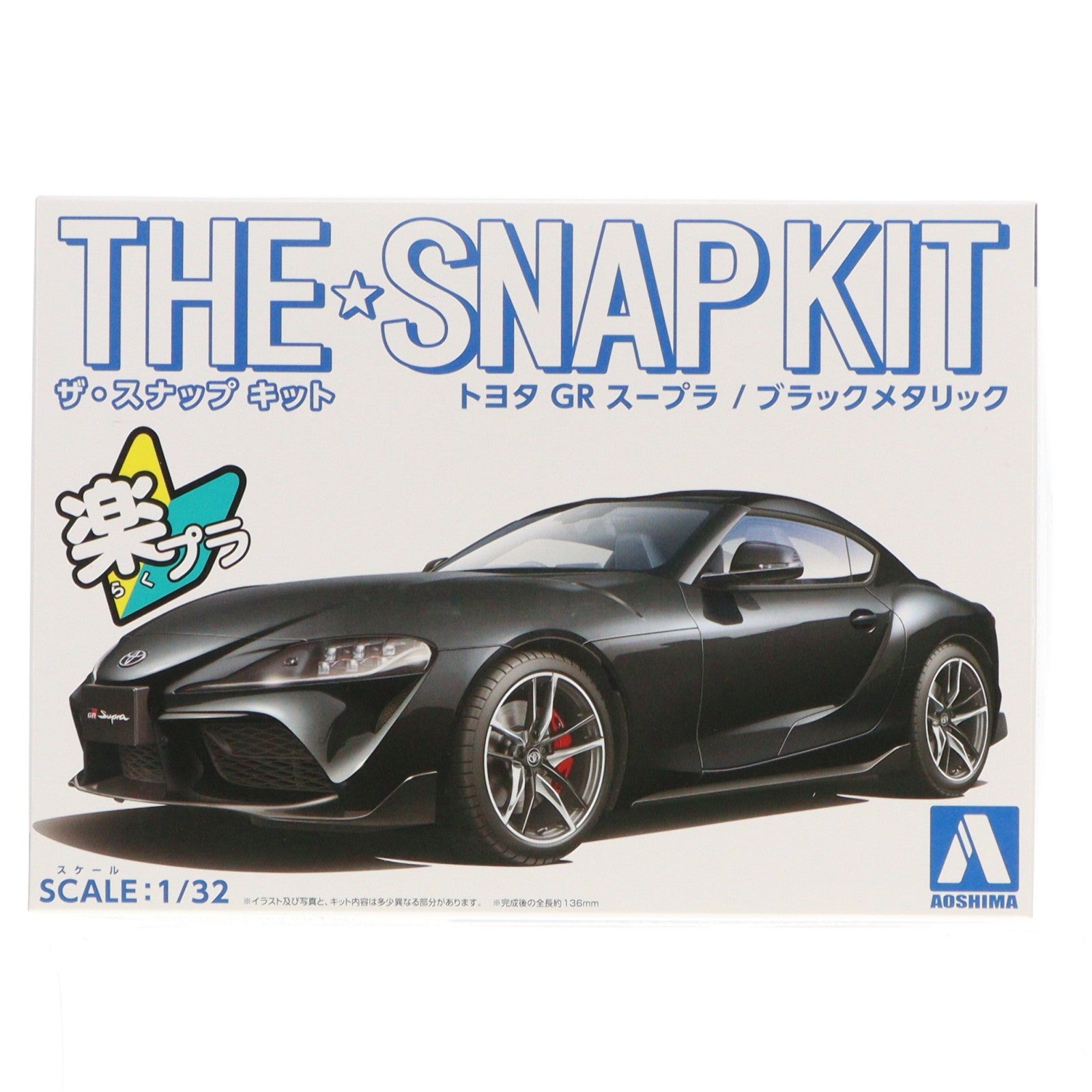 【中古即納】[PTM] ザ・スナップキット No.10-C 1/32 トヨタ GR SUPRA(ブラックメタリック) プラモデル アオシマ(20201205)