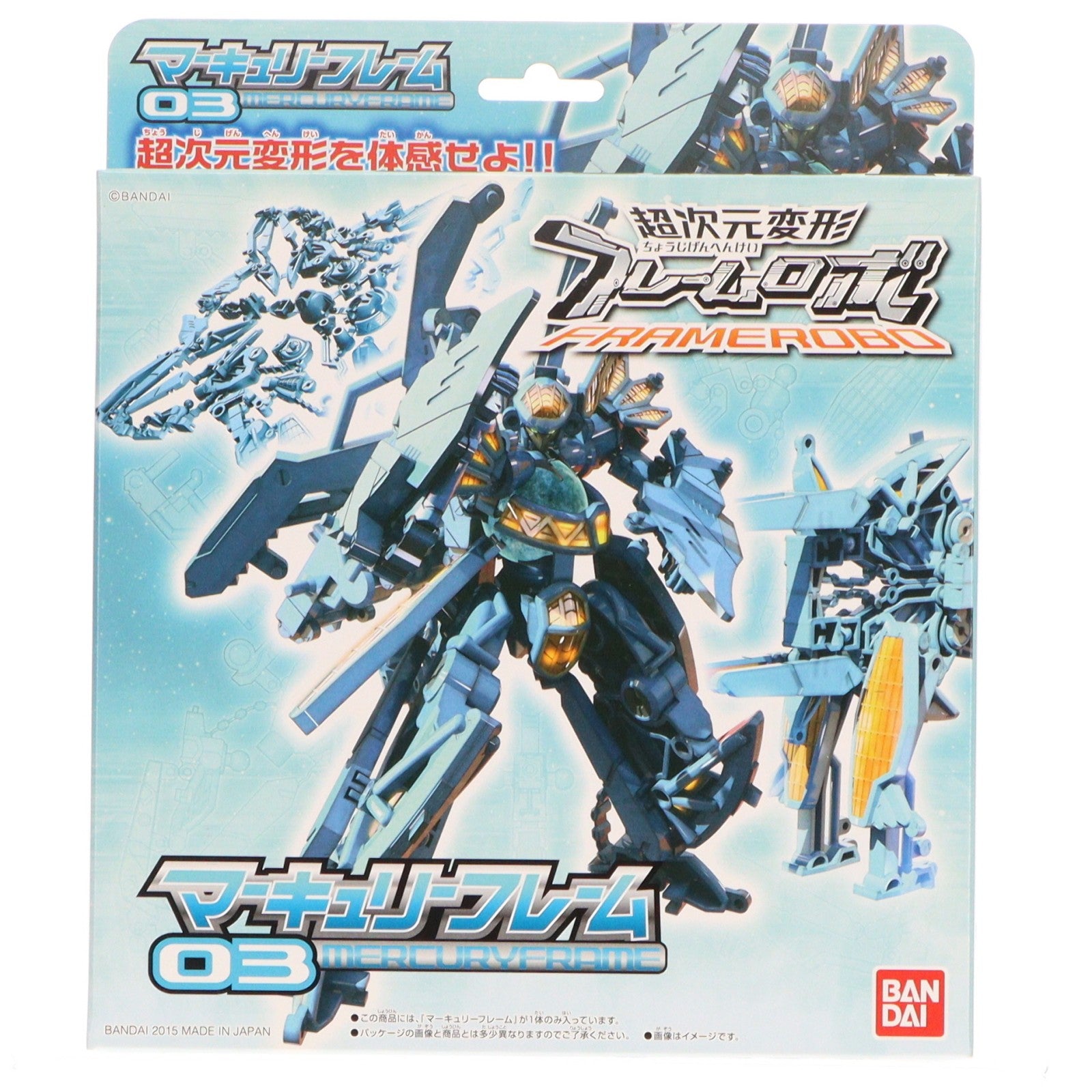 【中古即納】[PTM] 03 マーキュリーフレーム 超次元変形フレームロボ プラモデル バンダイ(20150919)