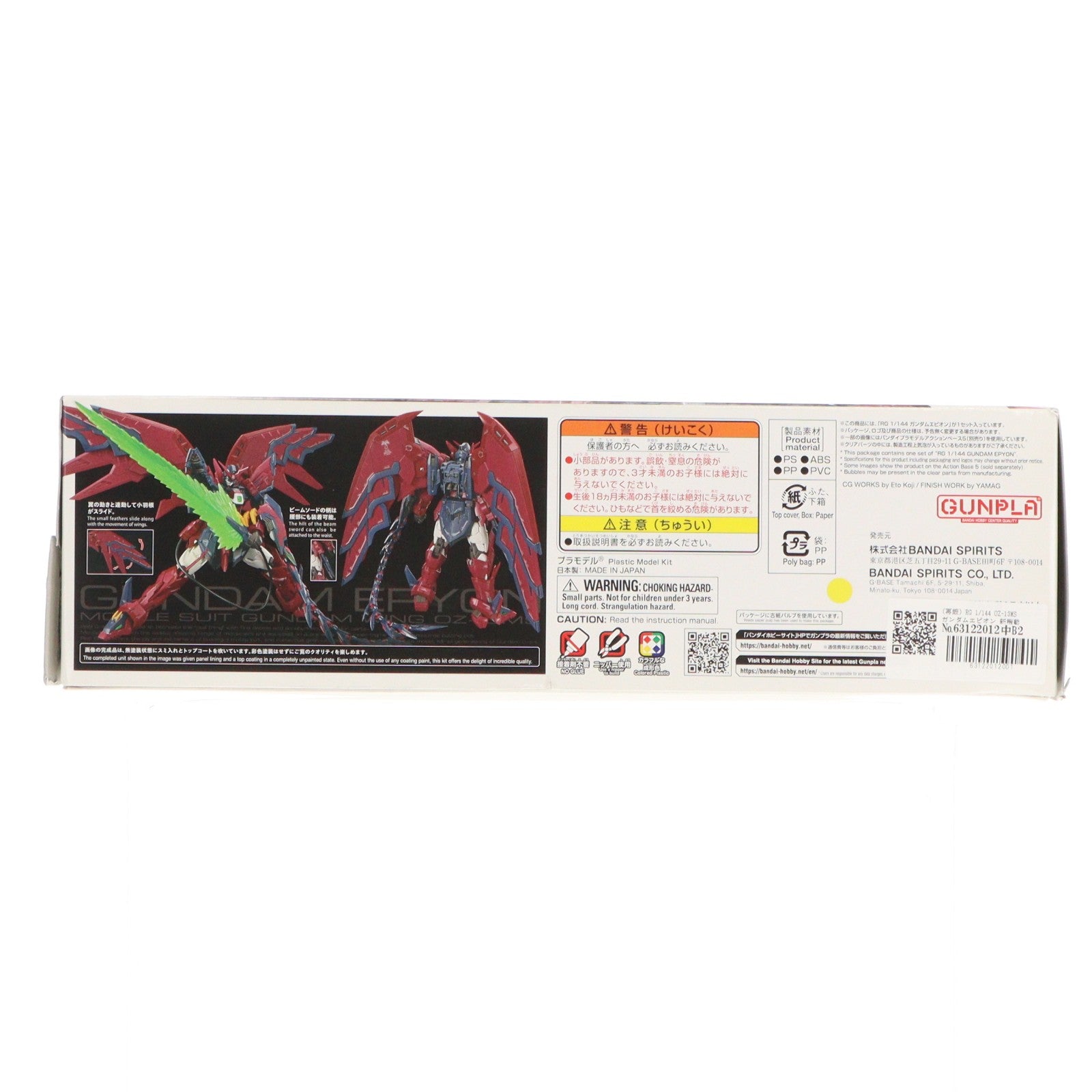 【中古即納】[PTM] (再販) RG 1/144 OZ-13MS ガンダムエピオン 新機動戦記ガンダムW(ウイング) プラモデル(5065442) バンダイスピリッツ(20250628)