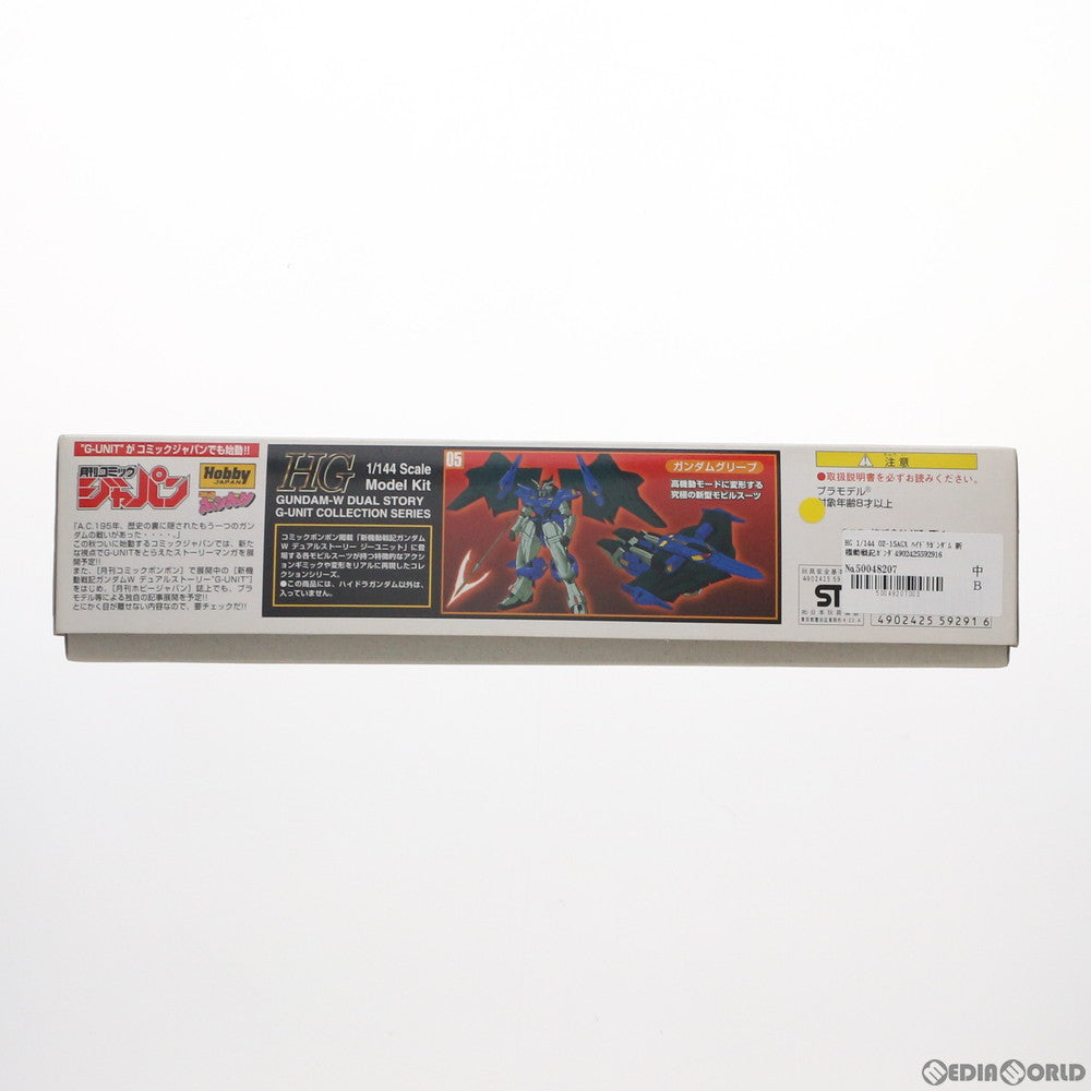 【中古即納】[PTM] HG 1/144 OZ-15AGX ハイドラガンダム 新機動戦記ガンダムW DUAL STORY G-UNIT(ウイング デュアルストーリー ジーユニット) プラモデル(0059291) バンダイ(20200430)