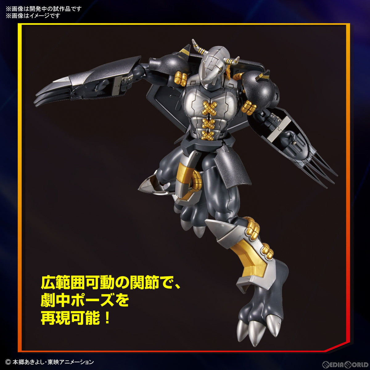【中古即納】[PTM] Figure-rise Standard(フィギュアライズ スタンダード) ブラックウォーグレイモン デジモンアドベンチャー02 プラモデル(5065438) バンダイスピリッツ(20230805)