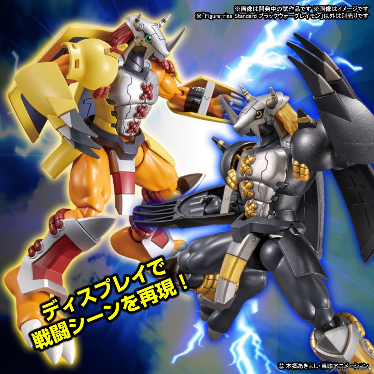 【中古即納】[PTM] Figure-rise Standard(フィギュアライズ スタンダード) ブラックウォーグレイモン デジモンアドベンチャー02 プラモデル(5065438) バンダイスピリッツ(20230805)