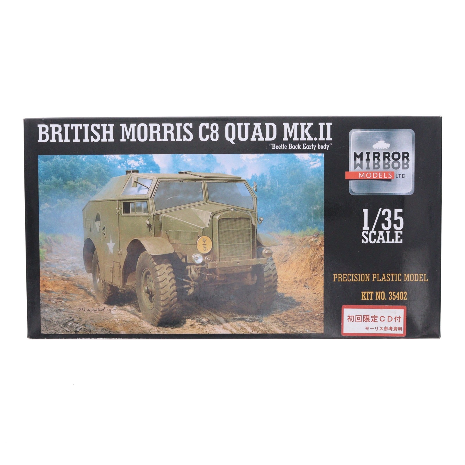 【中古即納】[PTM] 初回限定CD付属 1/35 モーリスC8 砲兵トラクターMk.II ビートルバック前期型 プラモデル(MM35402v) MIRROR Models(ミラーモデルズ)(20151224)