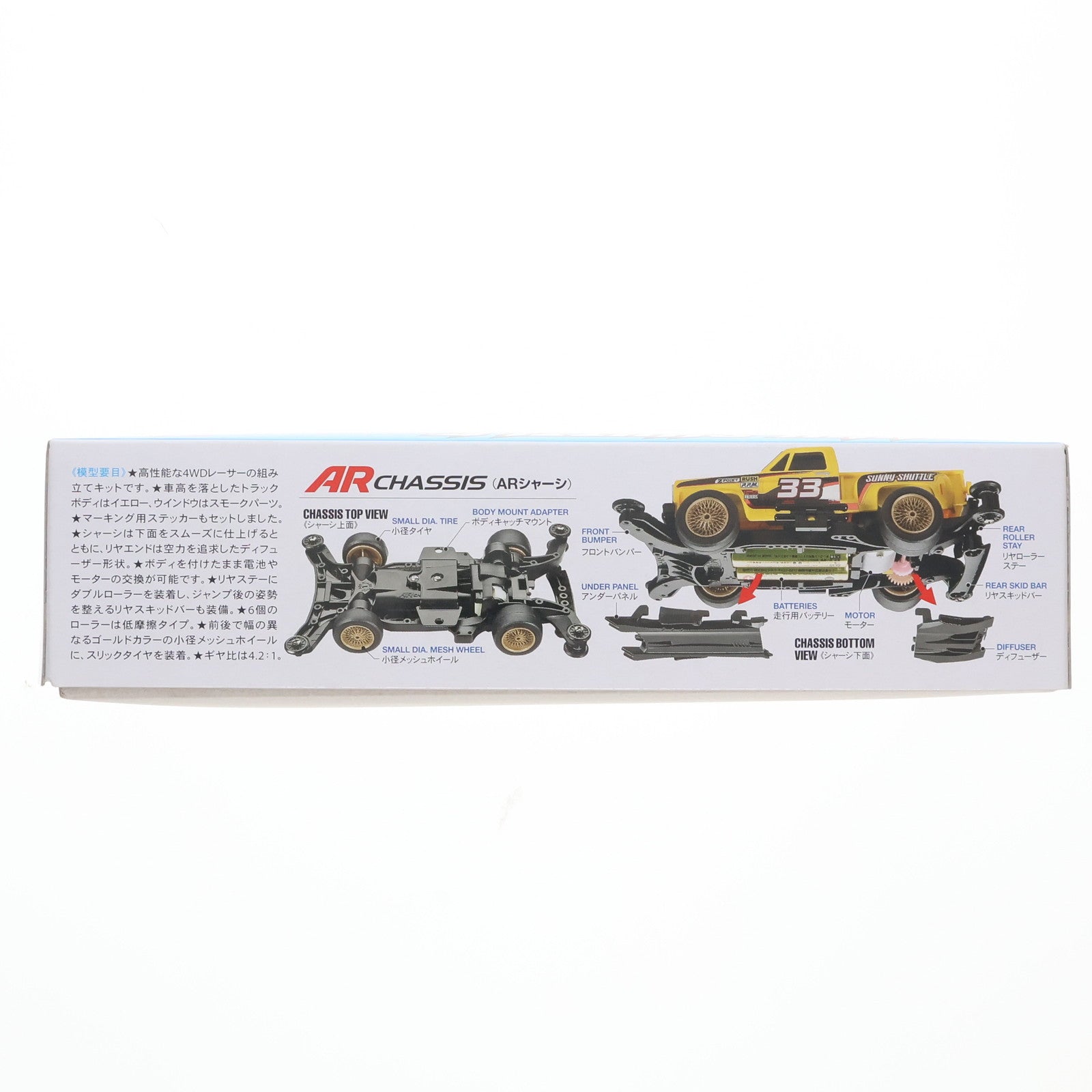 【中古即納】[PTM] 1/32 サニーシャトル プレミアム ARシャーシ ミニ四駆 特別企画 プラモデル(95297) タミヤ(20170225)