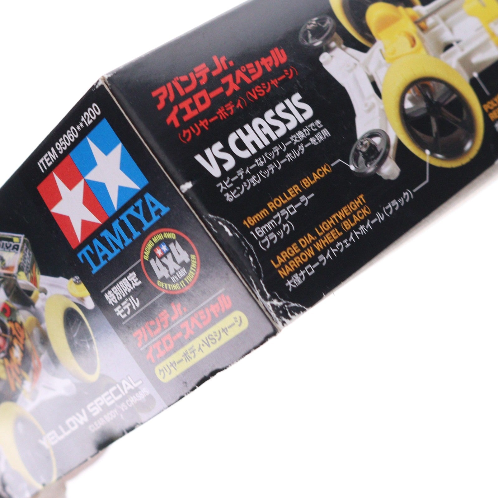 【中古即納】[PTM] ミニ四駆限定 1/32 レーサーミニ四駆 アバンテJr.イエロースペシャル(クリヤーボディ/VSシャーシ) プラモデル(95060) タミヤ(20150328)