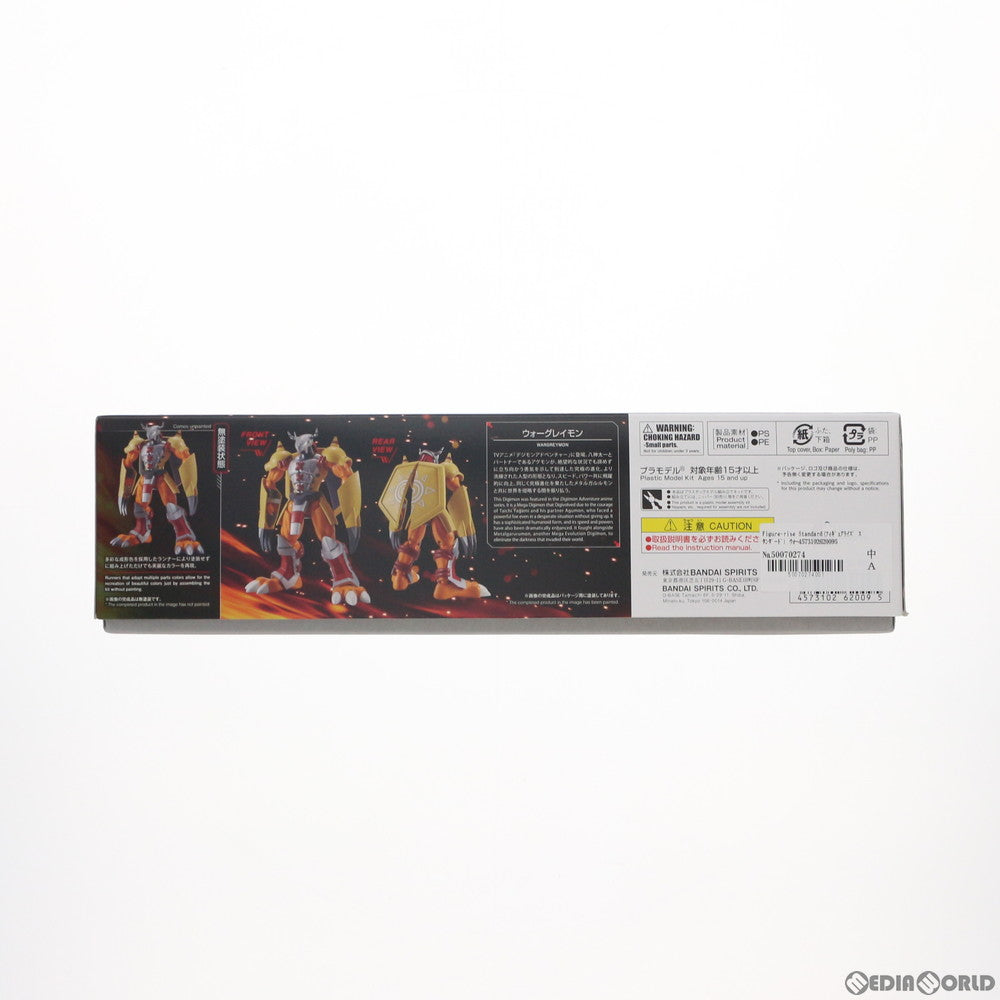 【中古即納】[PTM] Figure-rise Standard(フィギュアライズ スタンダード) ウォーグレイモン デジモンアドベンチャー プラモデル(5062009) バンダイスピリッツ(20211009)