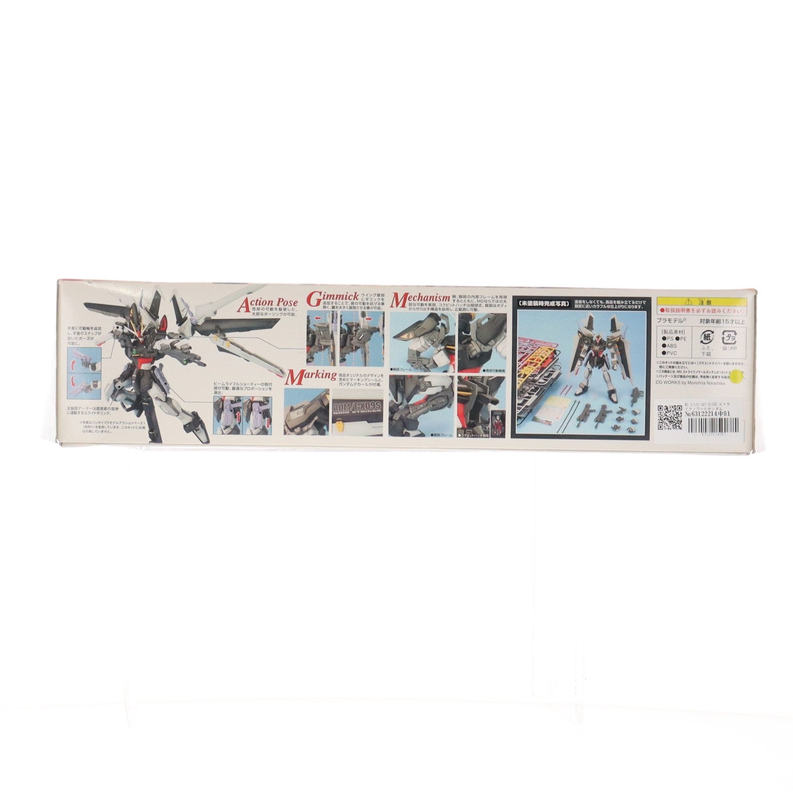 【中古即納】[PTM] MG 1/100 GAT-X105E ストライクノワールガンダム 機動戦士ガンダムSEED(シード) C.E.73 STARGAZER(スターゲイザー) プラモデル(0148997) バンダイ(20070331)