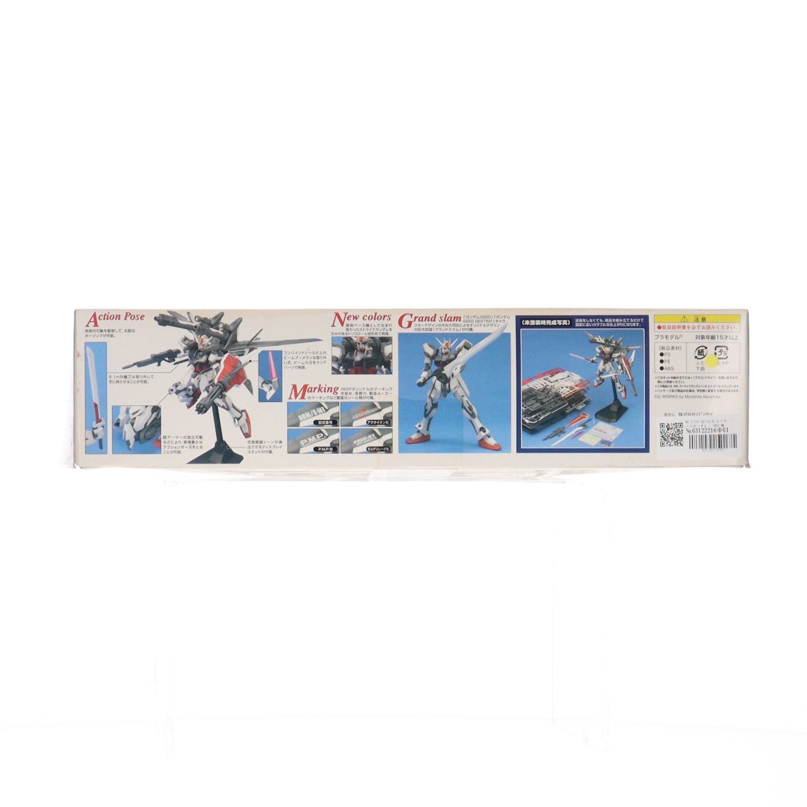 【中古即納】[PTM] MG 1/100 GAT-X105 ストライクガンダム + IWSP 機動戦士ガンダムSEED(シード) プラモデル(0146728) バンダイ(20061029)