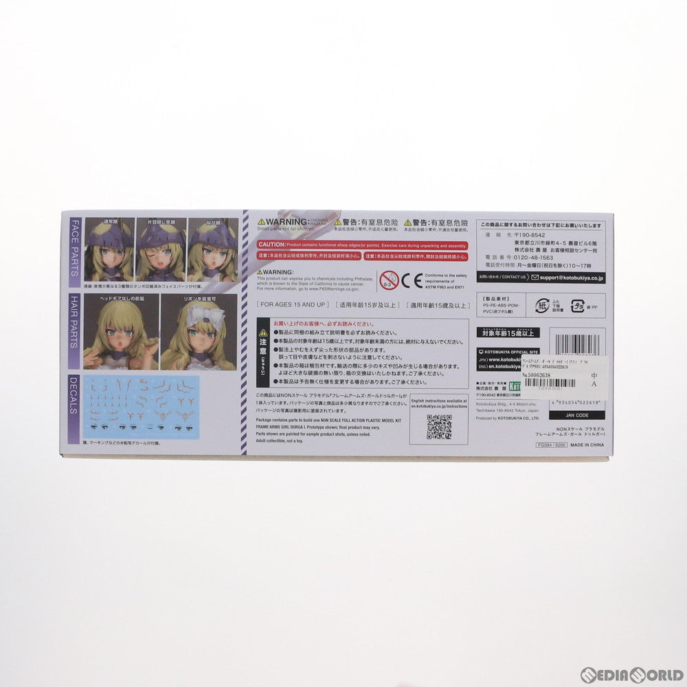 【中古即納】[PTM] フレームアームズ・ガール ドゥルガーI(アイン) プラモデル(FG084) コトブキヤ(20211030)