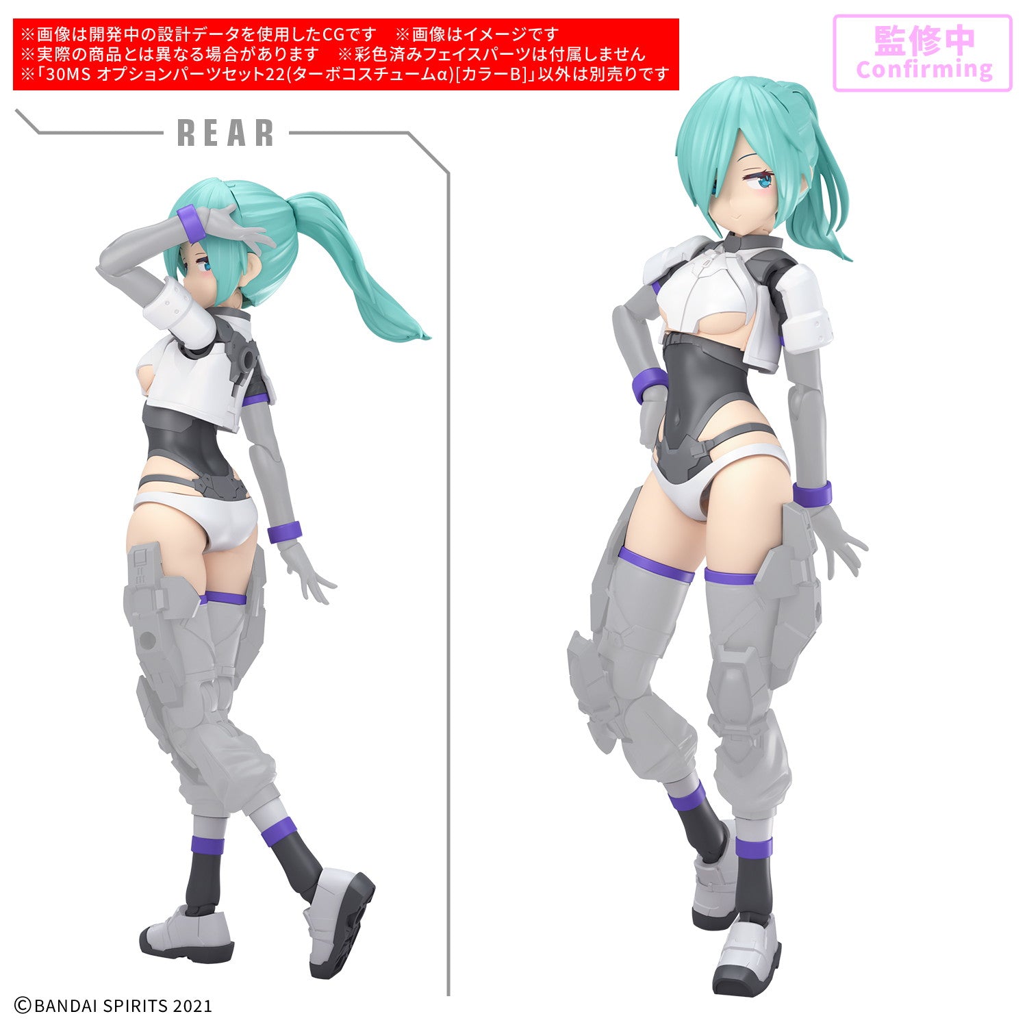 【中古即納】[PTM] 30MS オプションパーツセット22(ターボコスチュームα)[カラーB] 30 MINUTES SISTERS(サーティミニッツシスターズ) プラモデル用アクセサリ(5068861) バンダイスピリッツ(20251220)