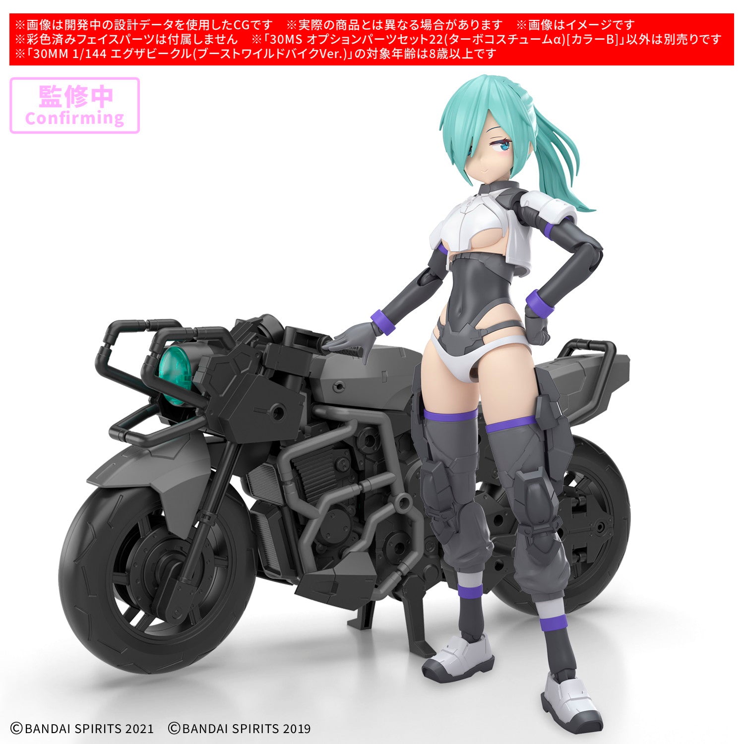 【中古即納】[PTM] 30MS オプションパーツセット22(ターボコスチュームα)[カラーB] 30 MINUTES SISTERS(サーティミニッツシスターズ) プラモデル用アクセサリ(5068861) バンダイスピリッツ(20251220)