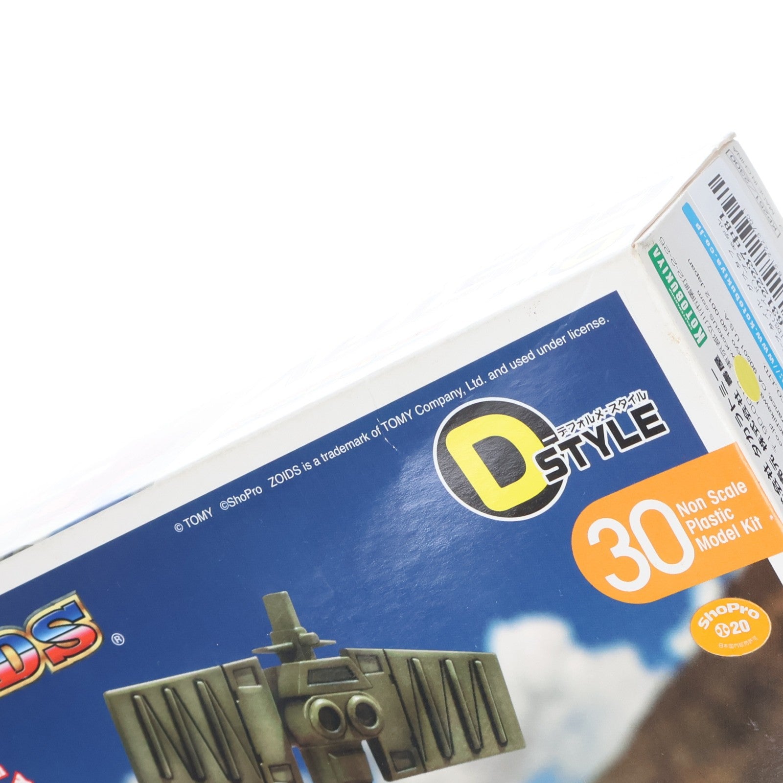 【中古即納】[PTM] D-スタイル グスタフ ZOIDS(ゾイド) プラモデル(KP251) コトブキヤ(20130417)